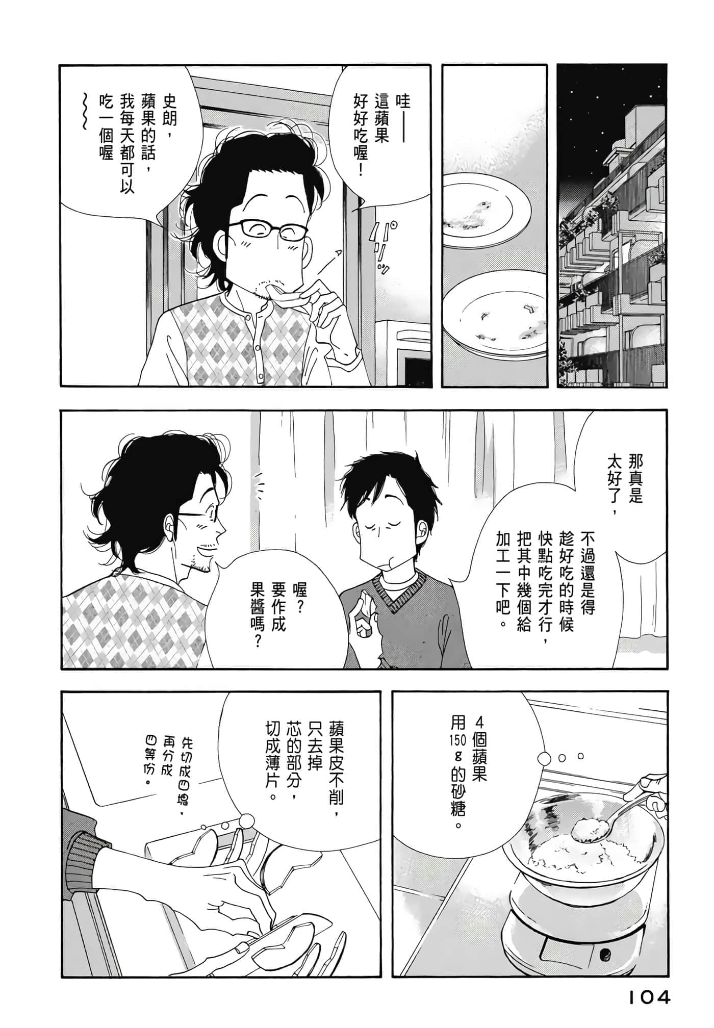 Page 105