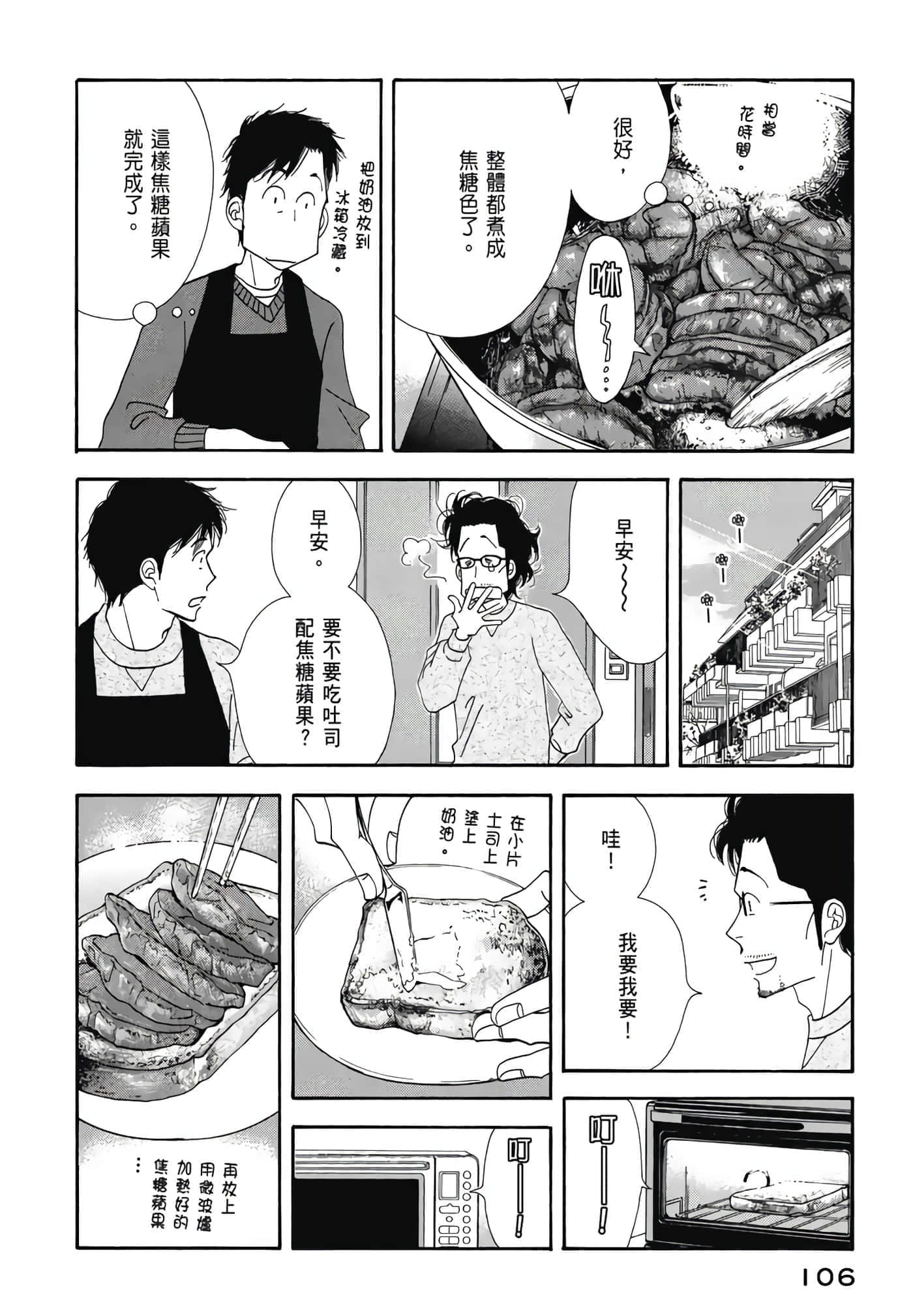 Page 107