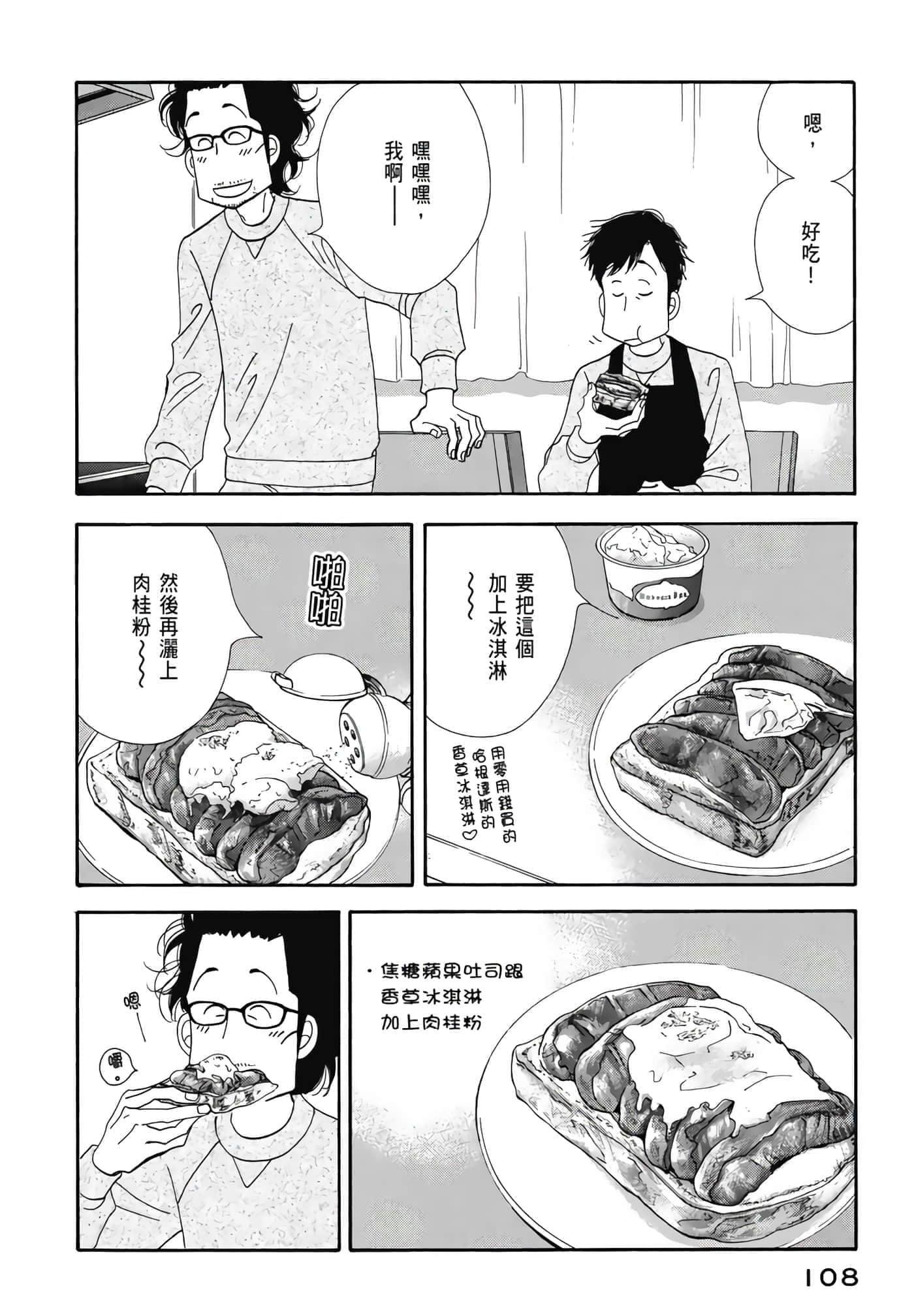 Page 109