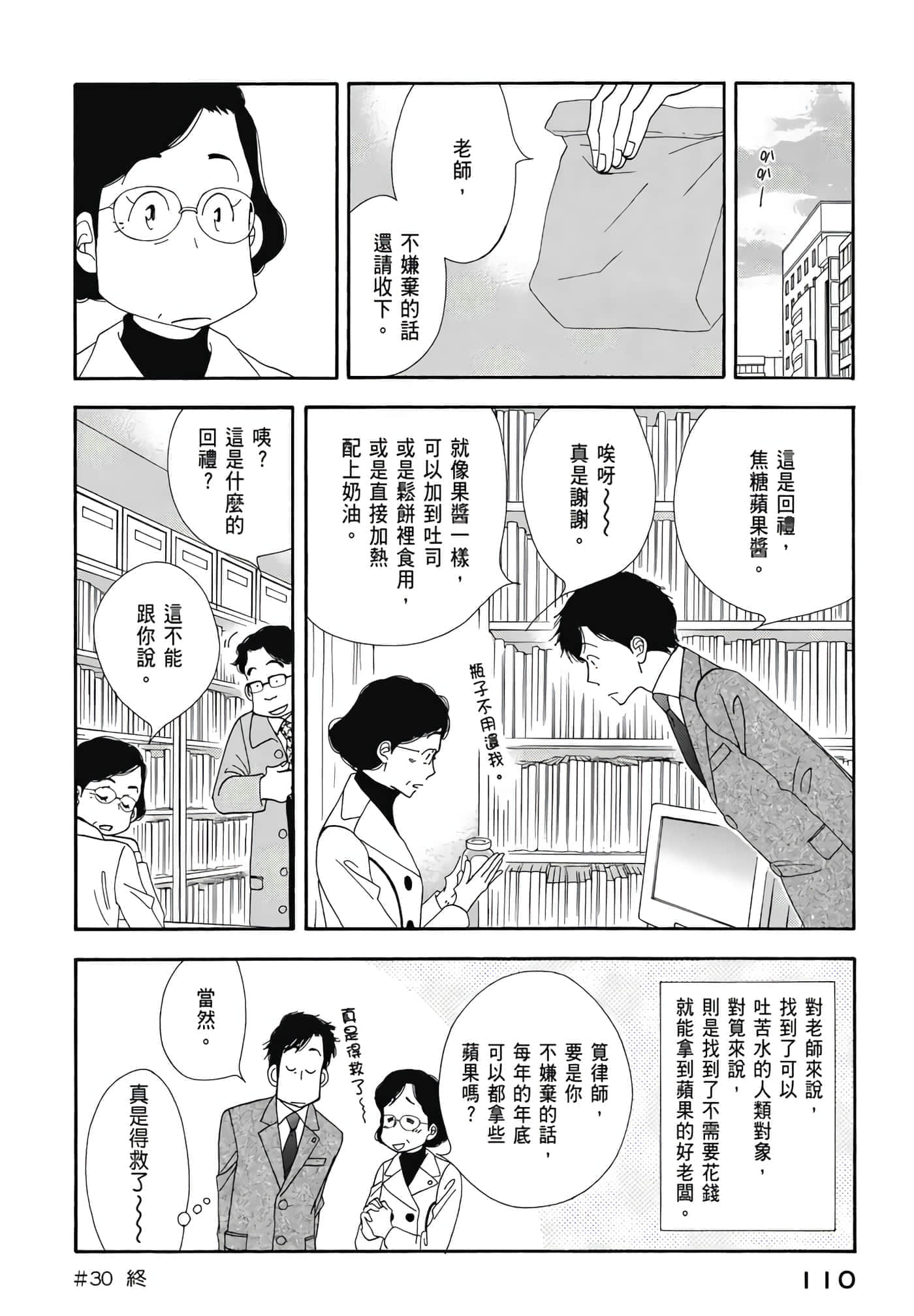 Page 111