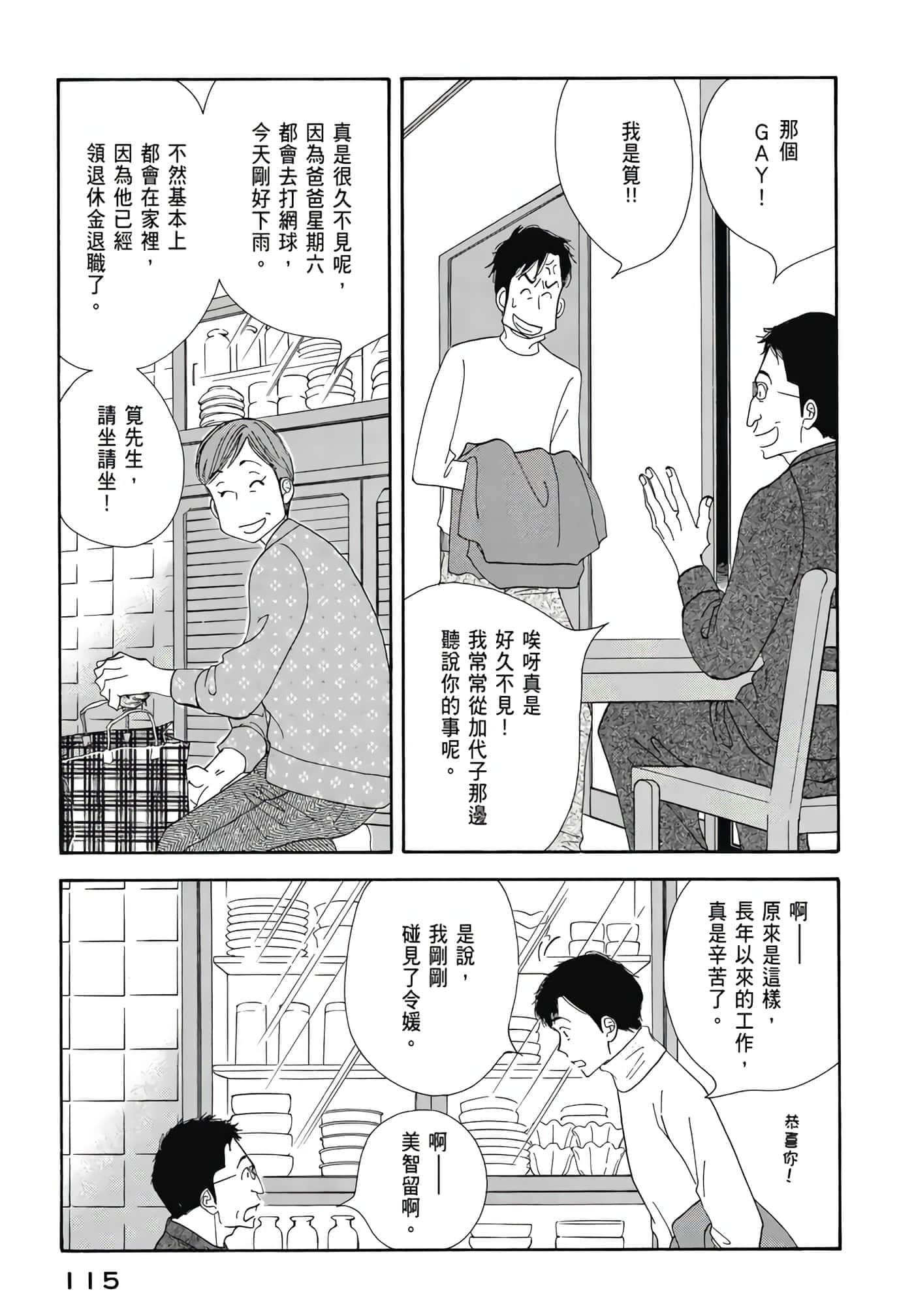 Page 116