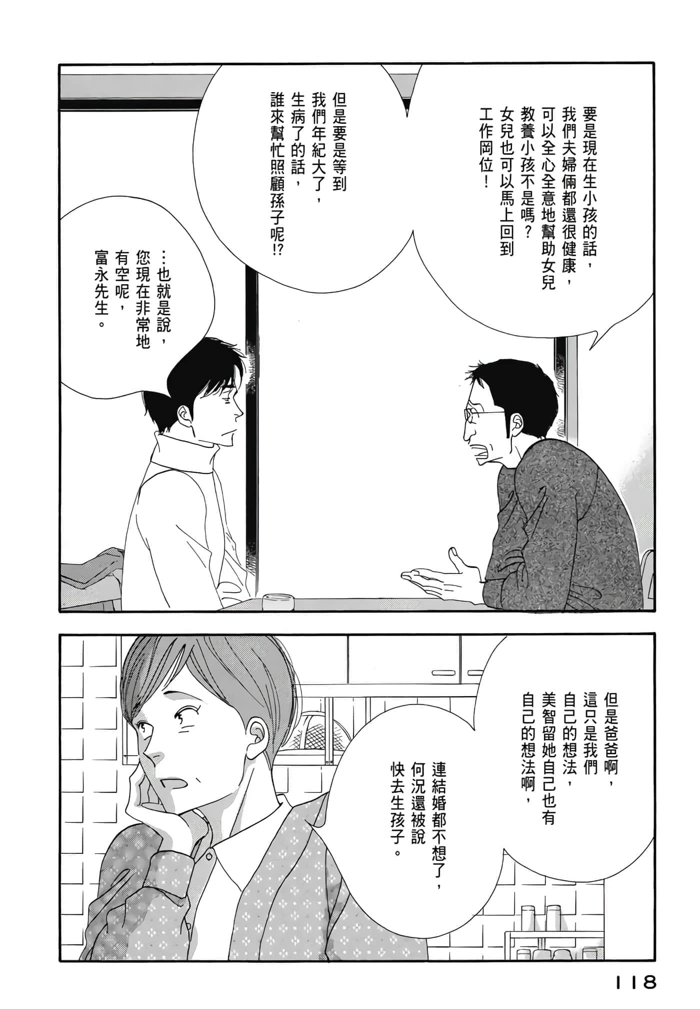 Page 119