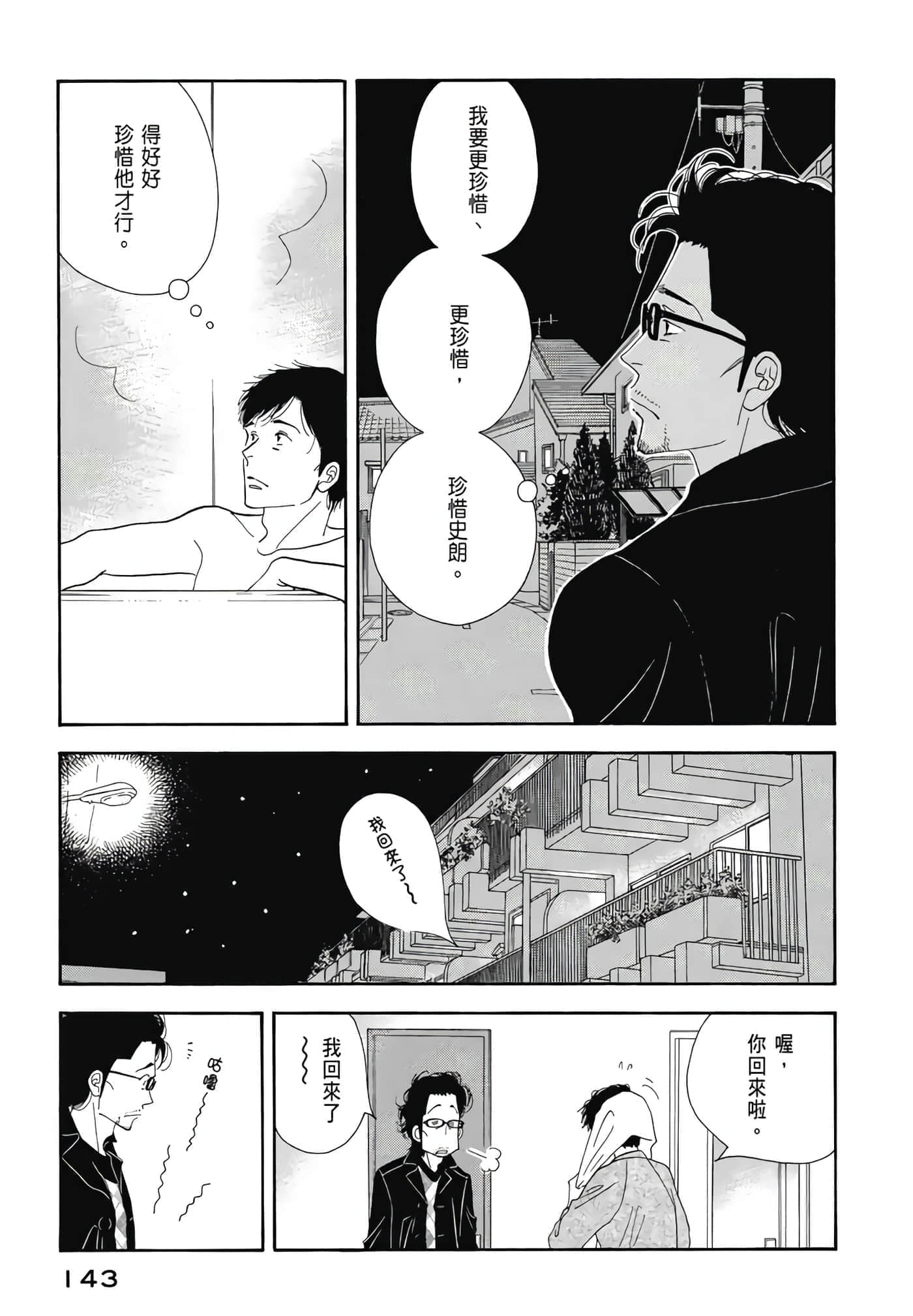 Page 144