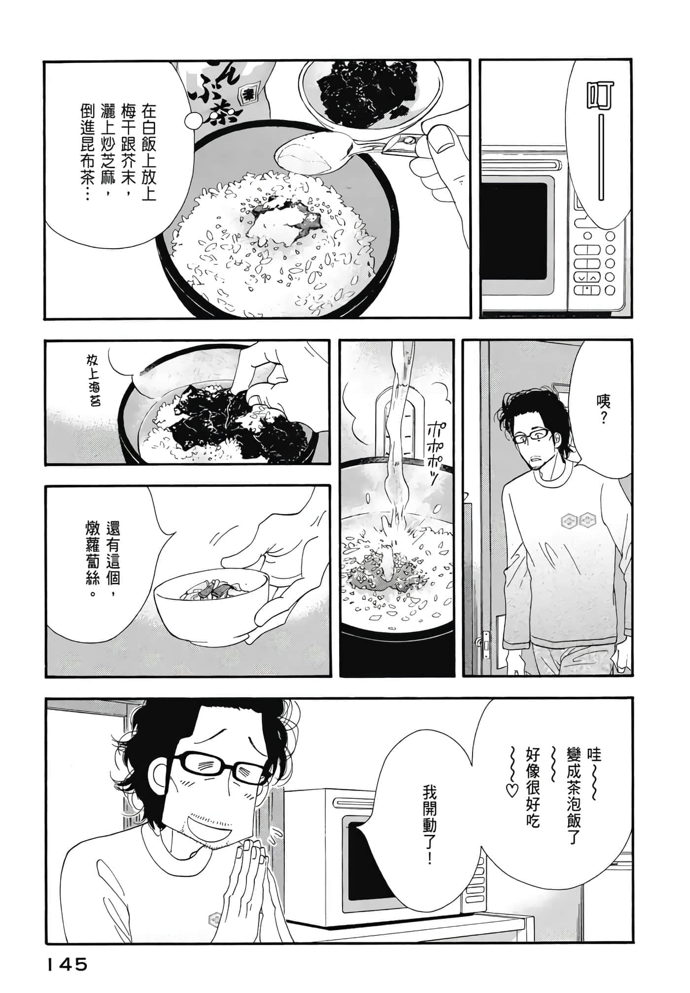 Page 146