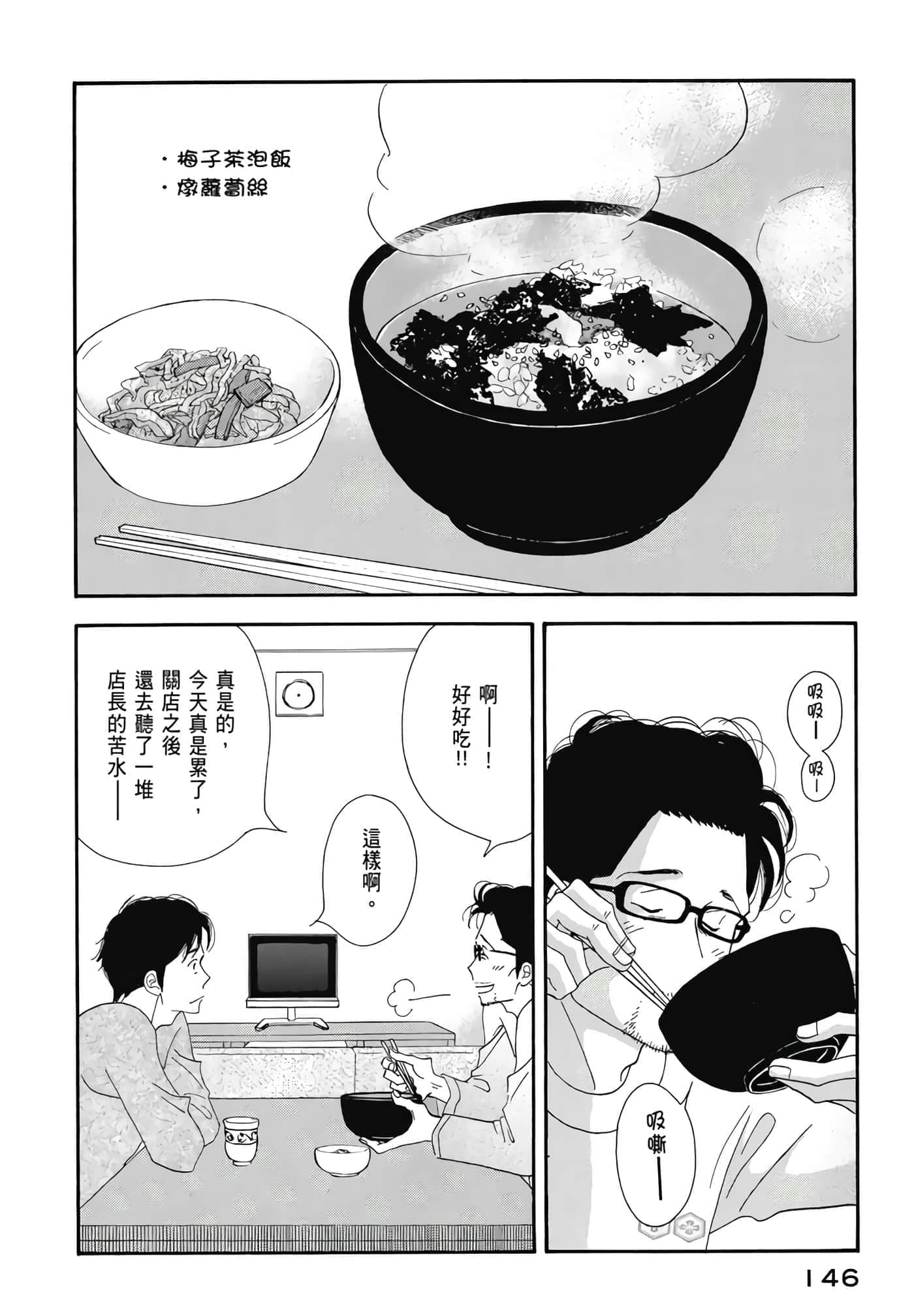 Page 147