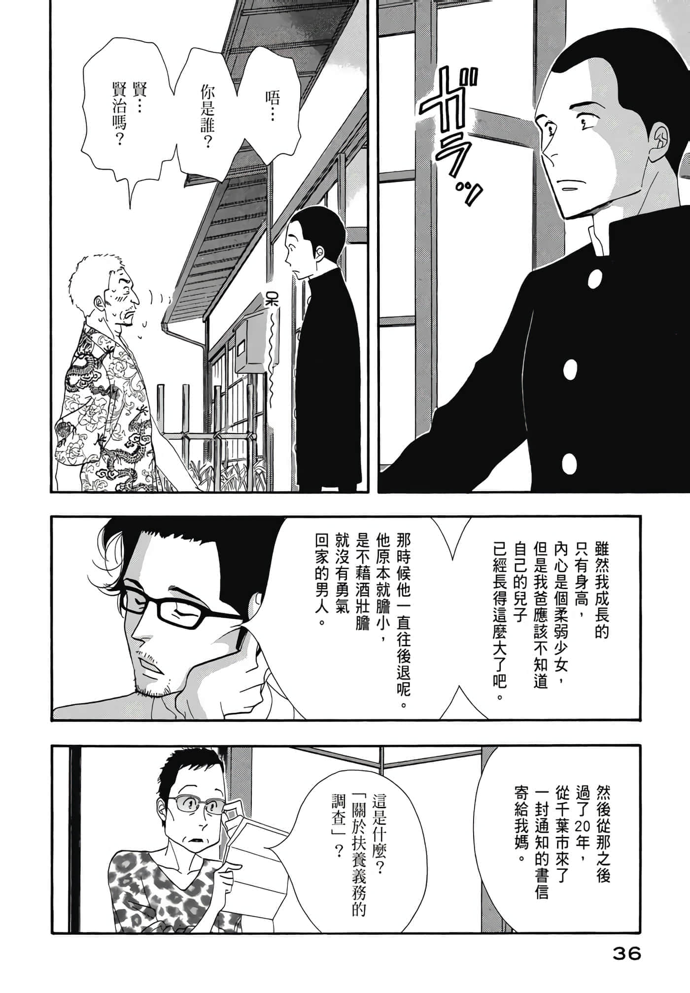 Page 37