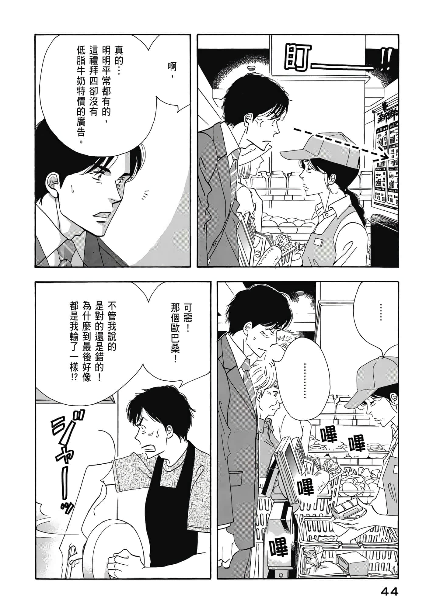 Page 45