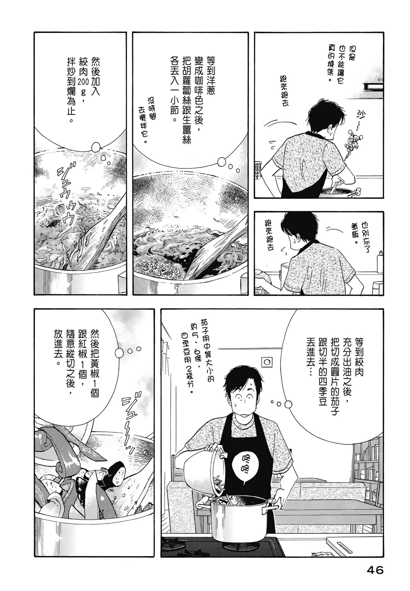 Page 47