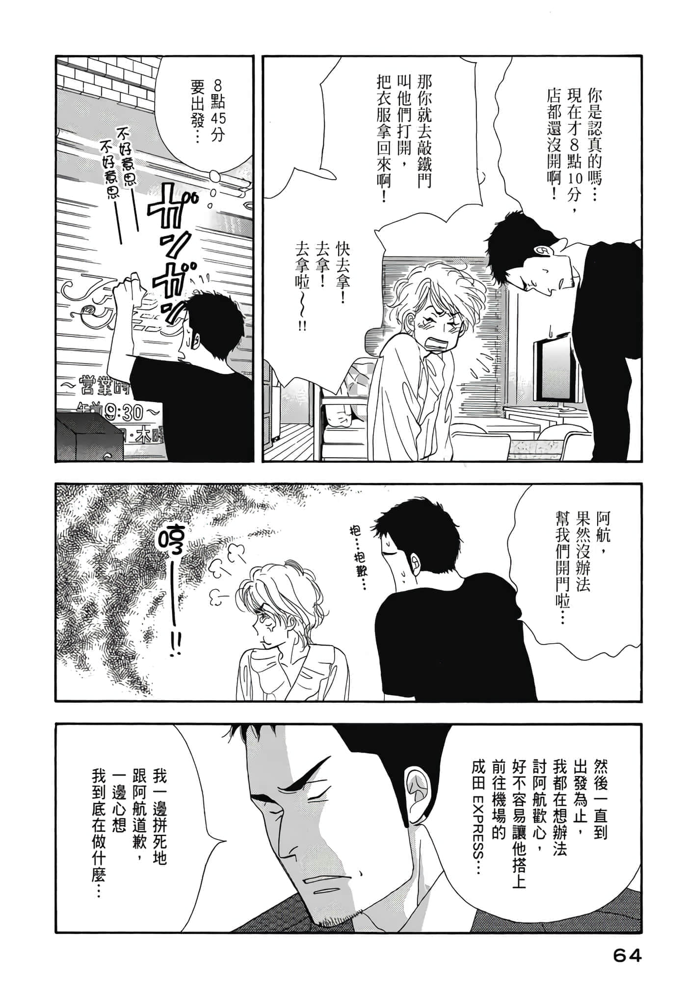 Page 65