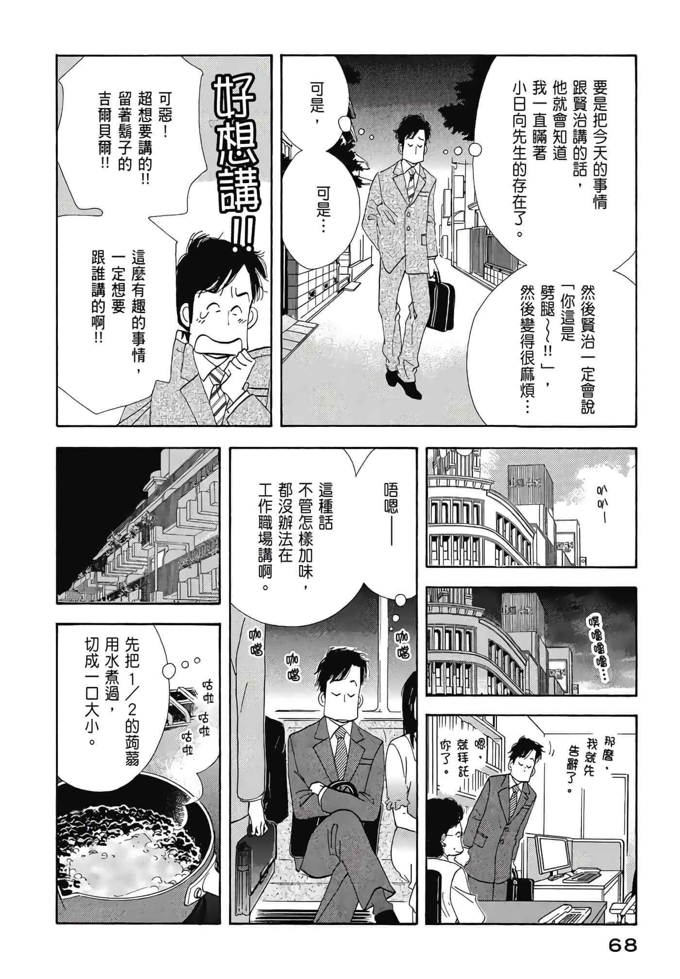 Page 69