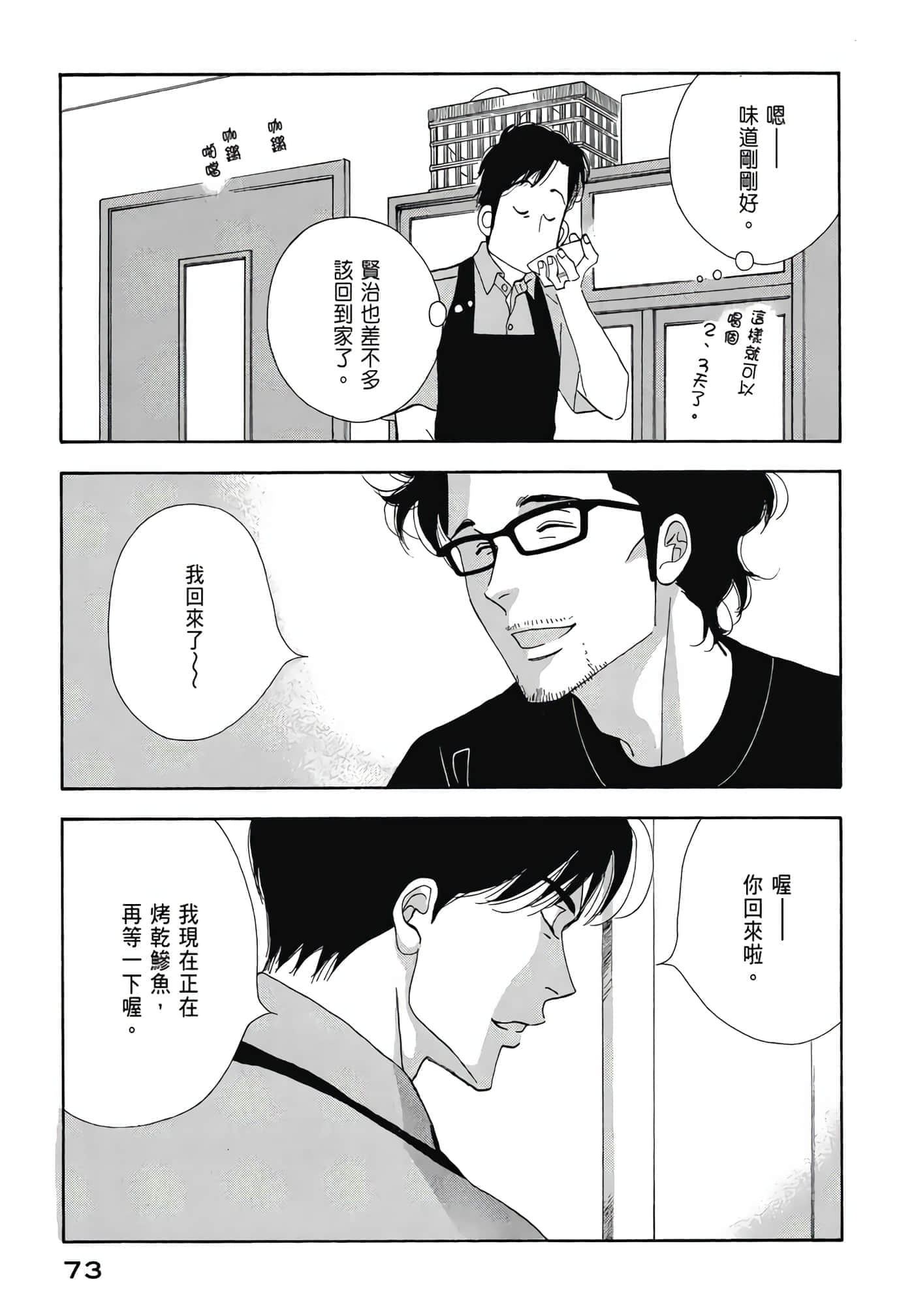 Page 74