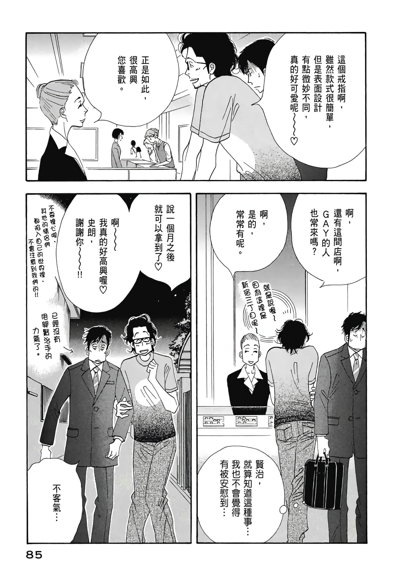 Page 86