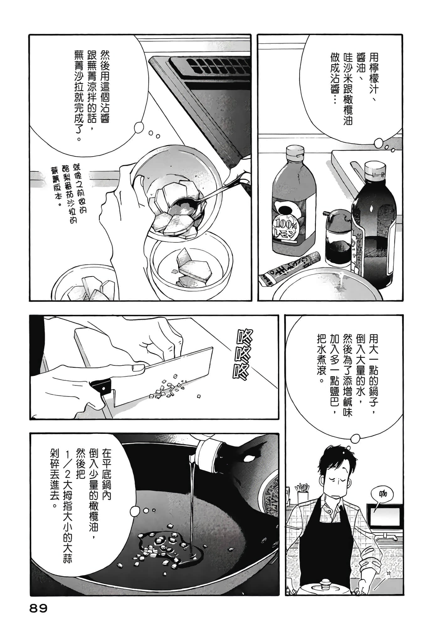 Page 90