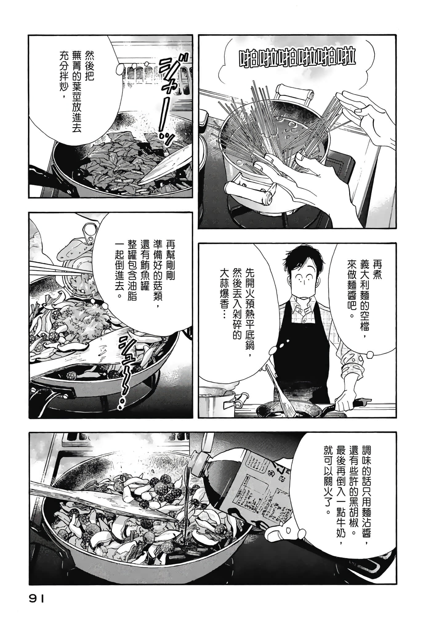 Page 92