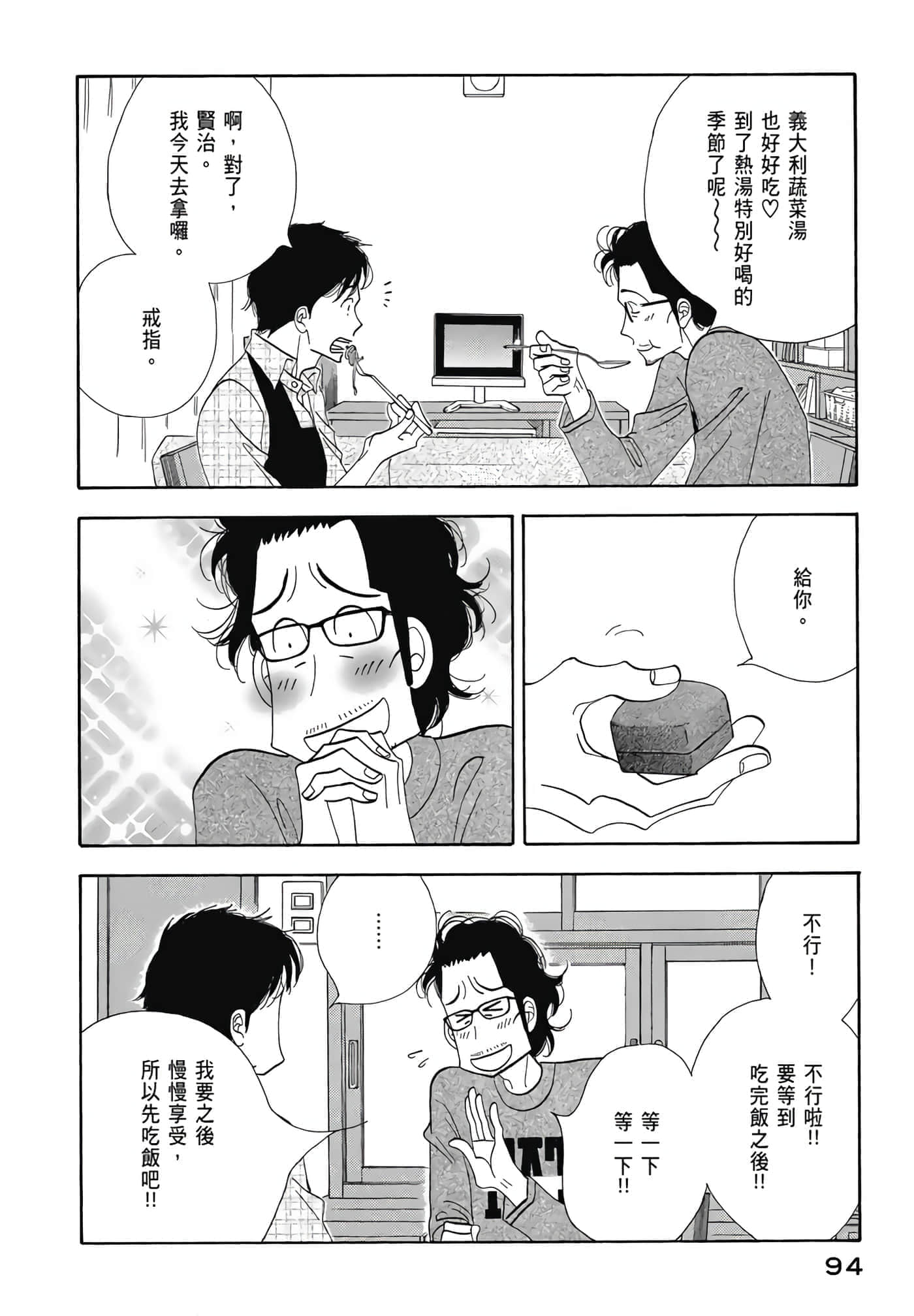 Page 95