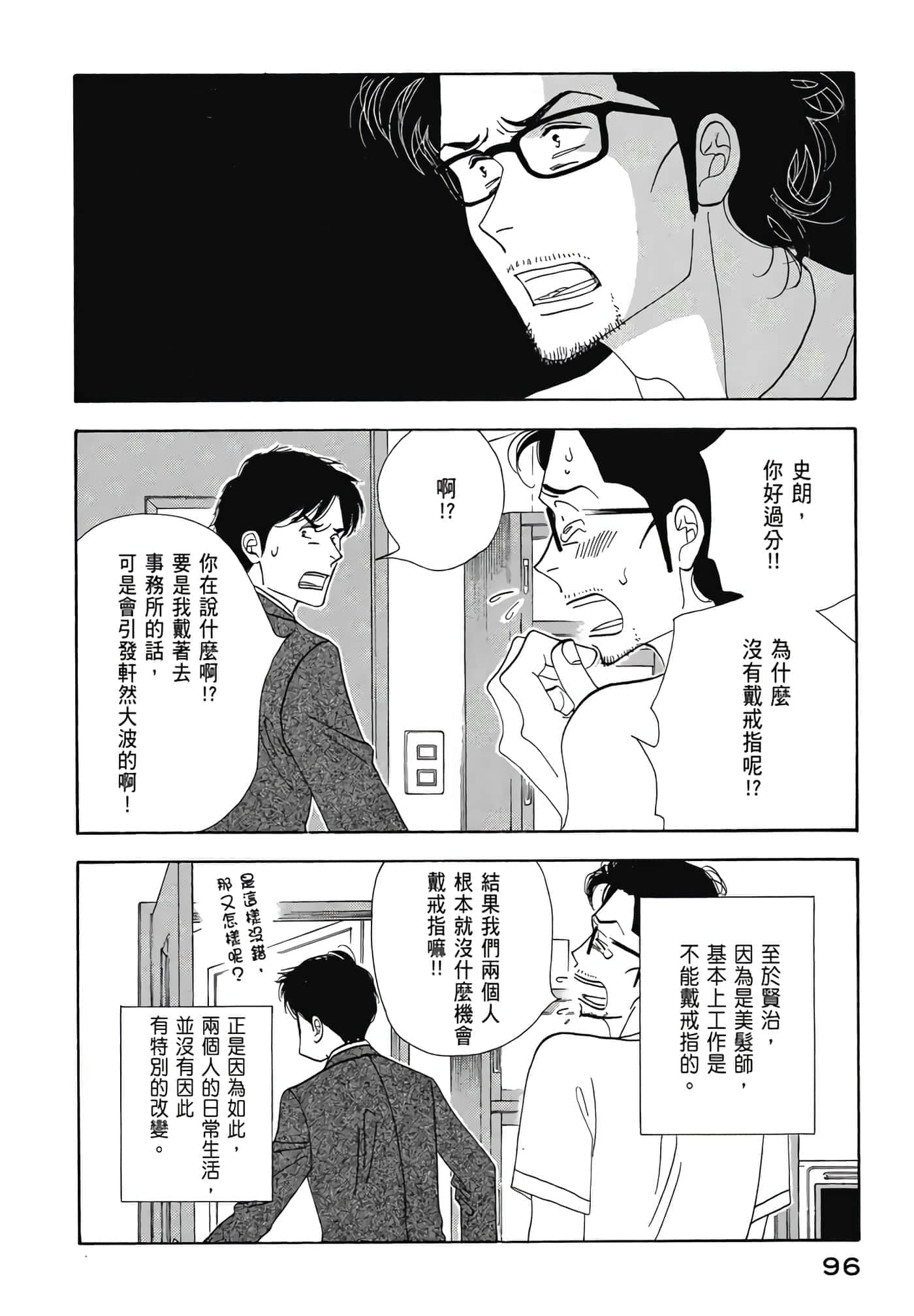 Page 97
