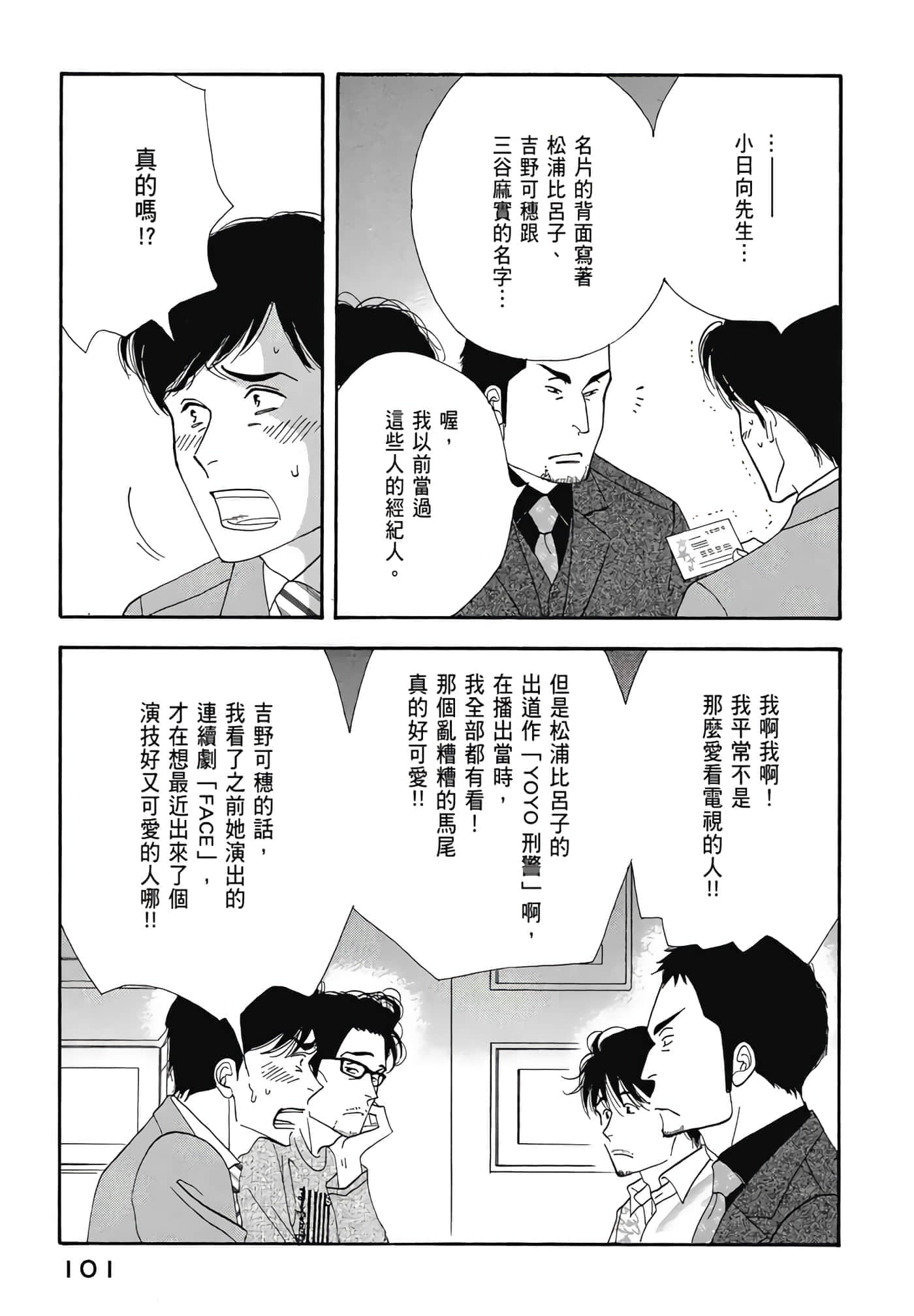 Page 102