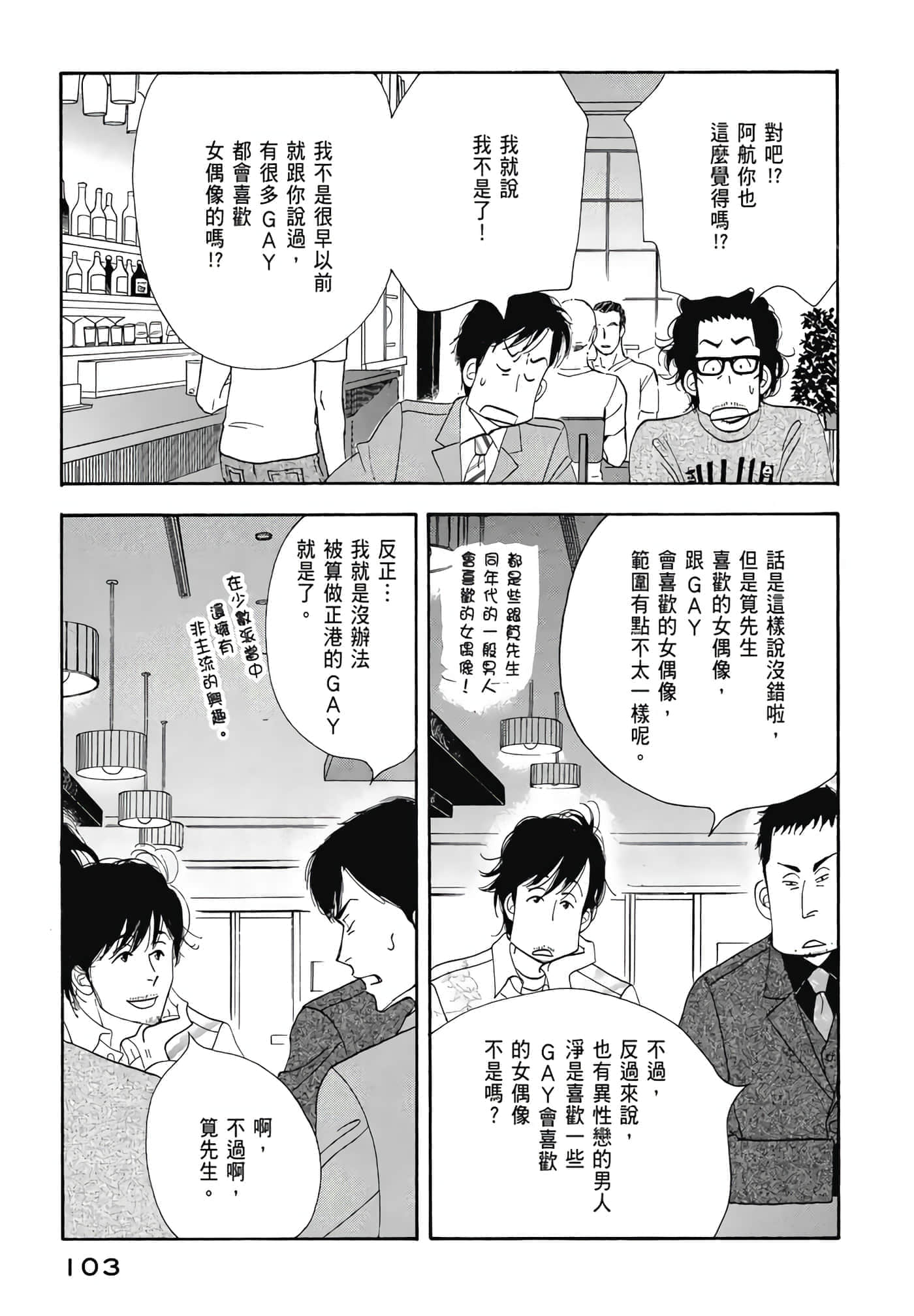 Page 104