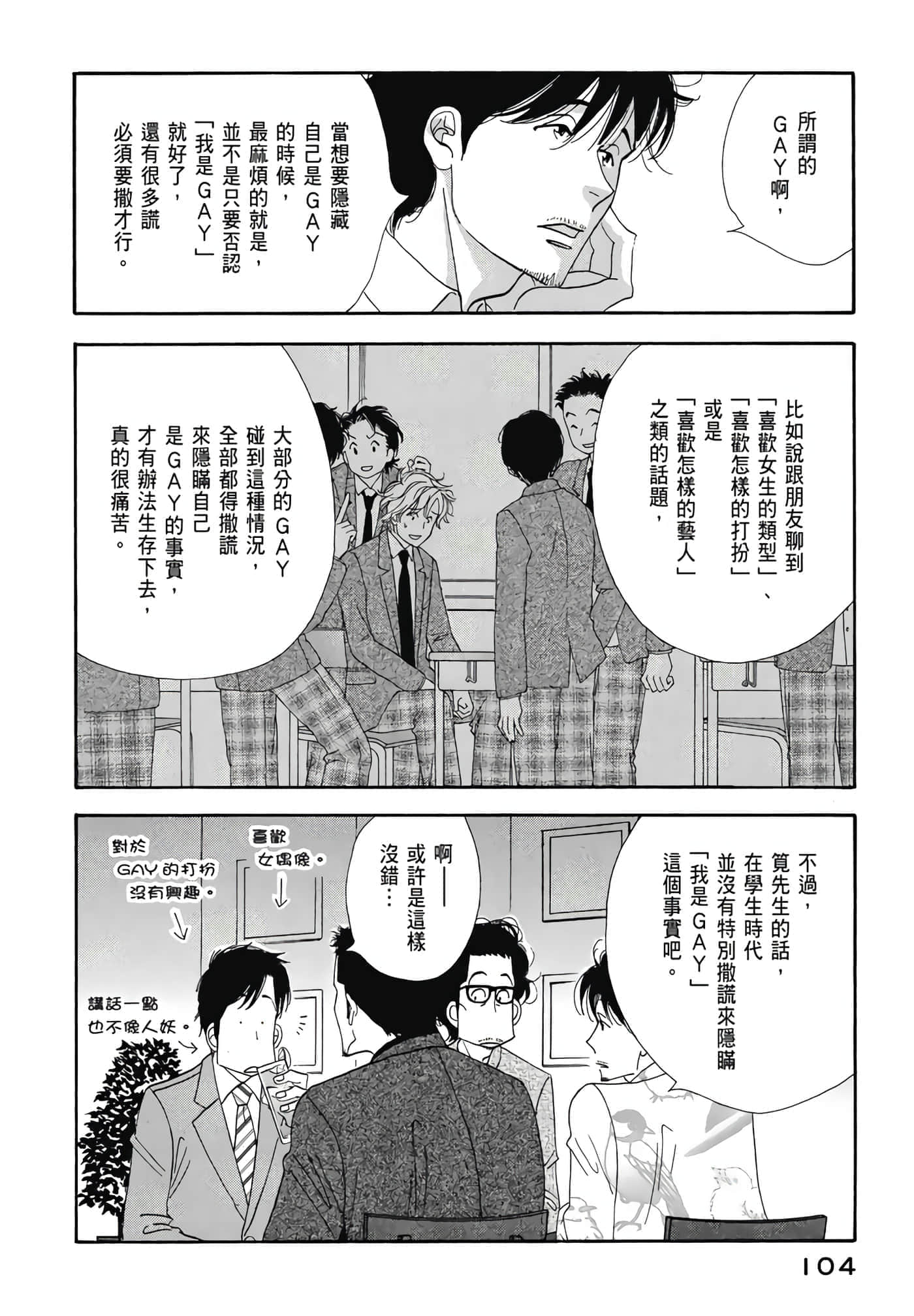 Page 105