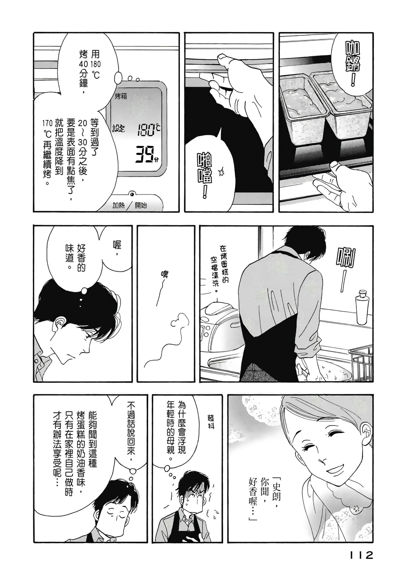 Page 113