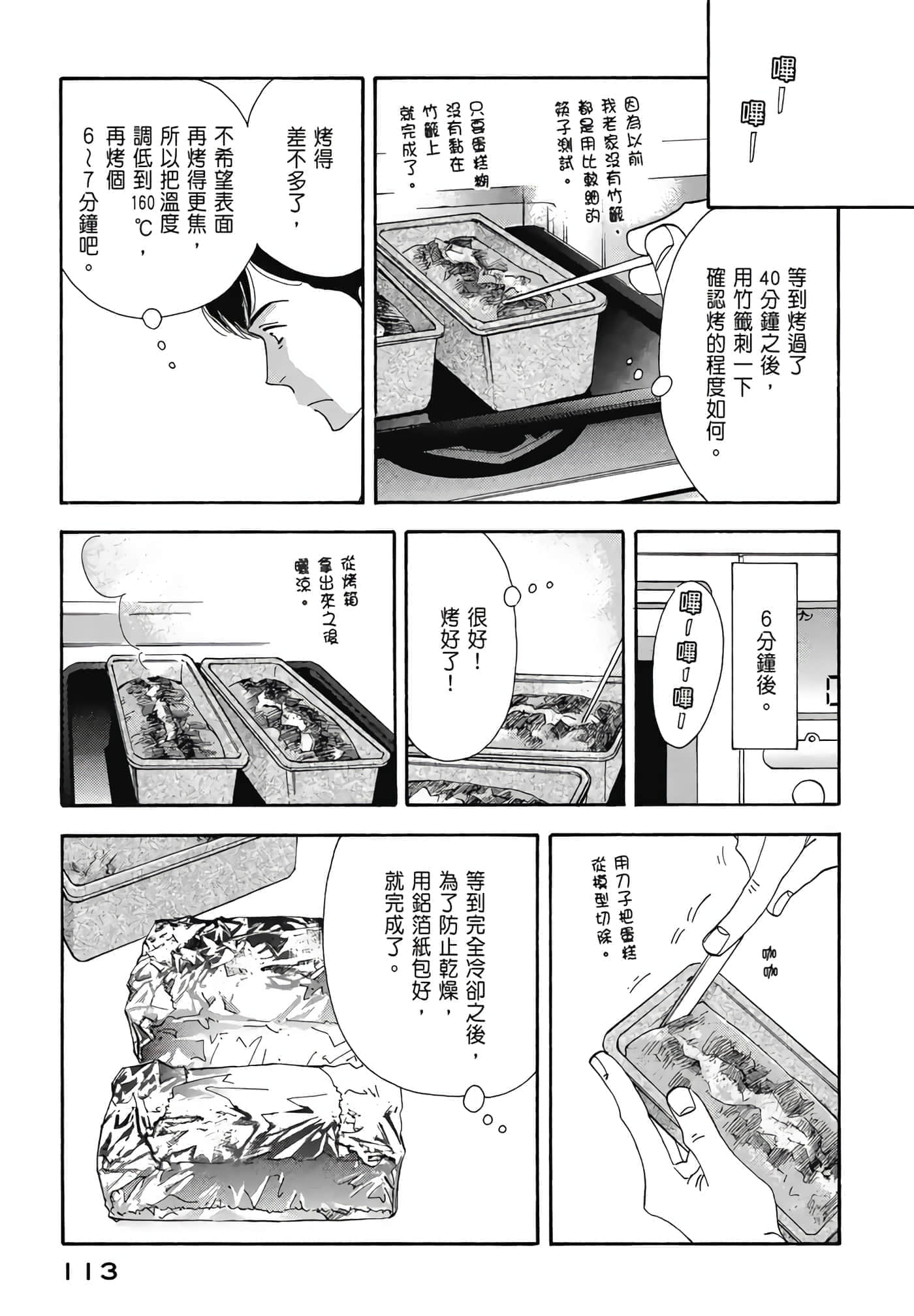 Page 114