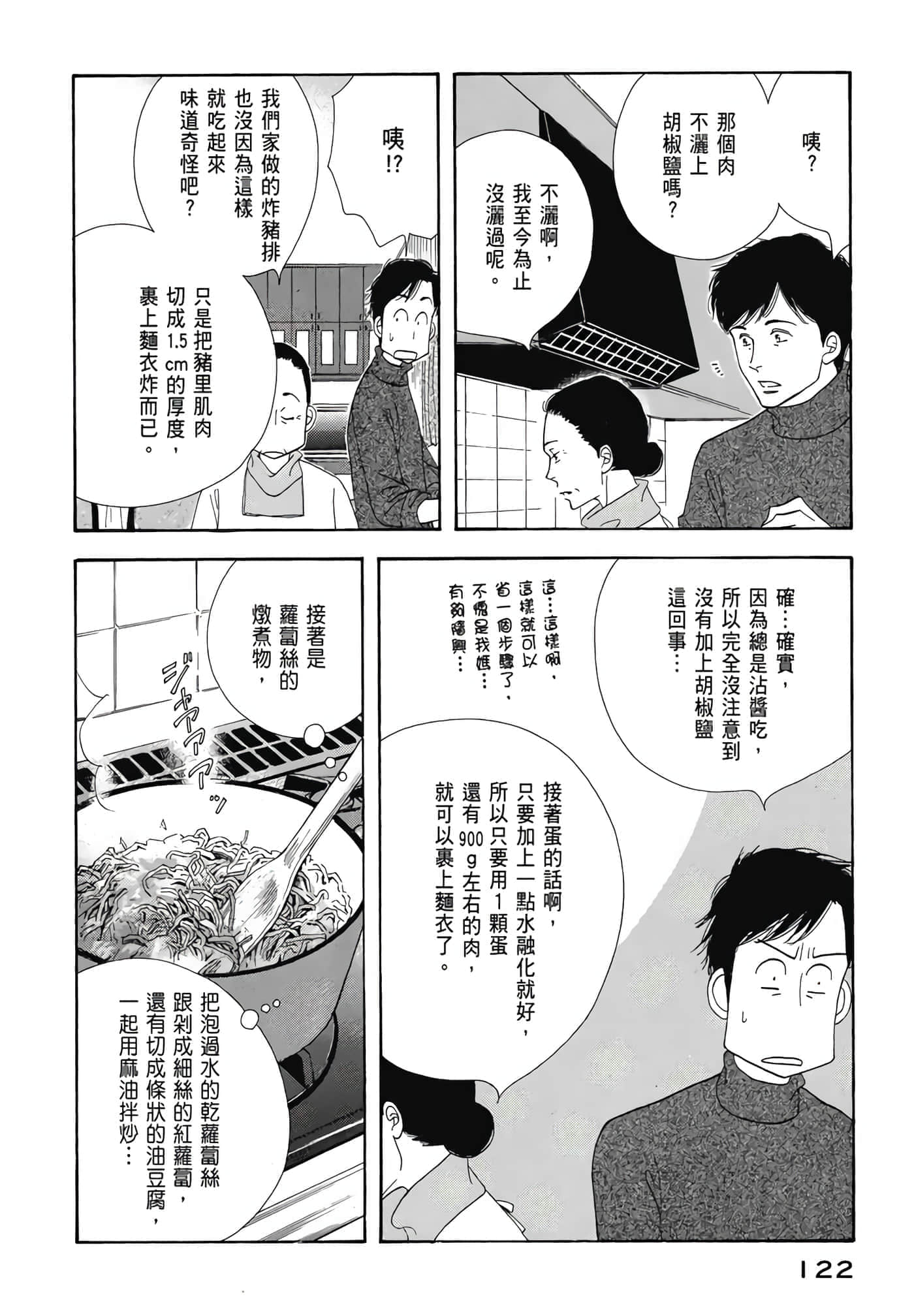 Page 123