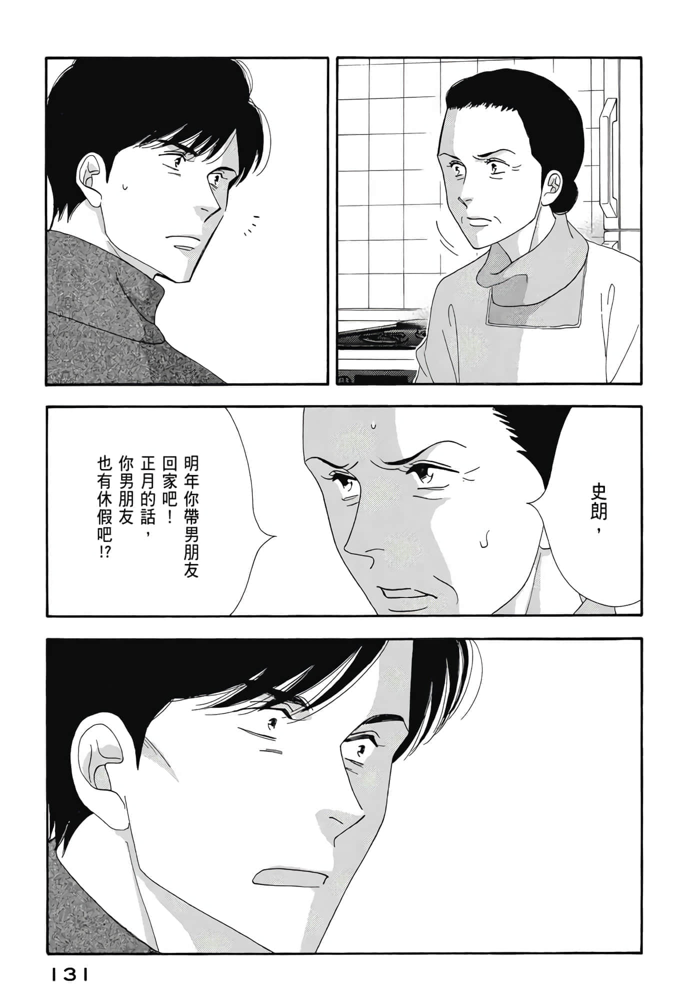 Page 132