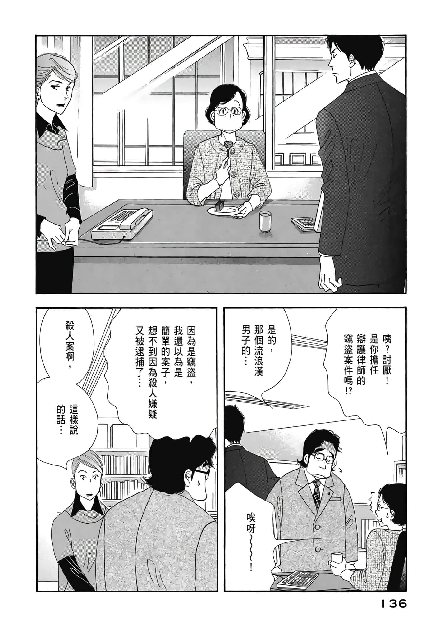 Page 137