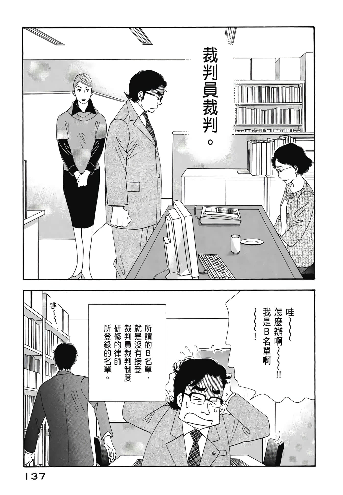 Page 138