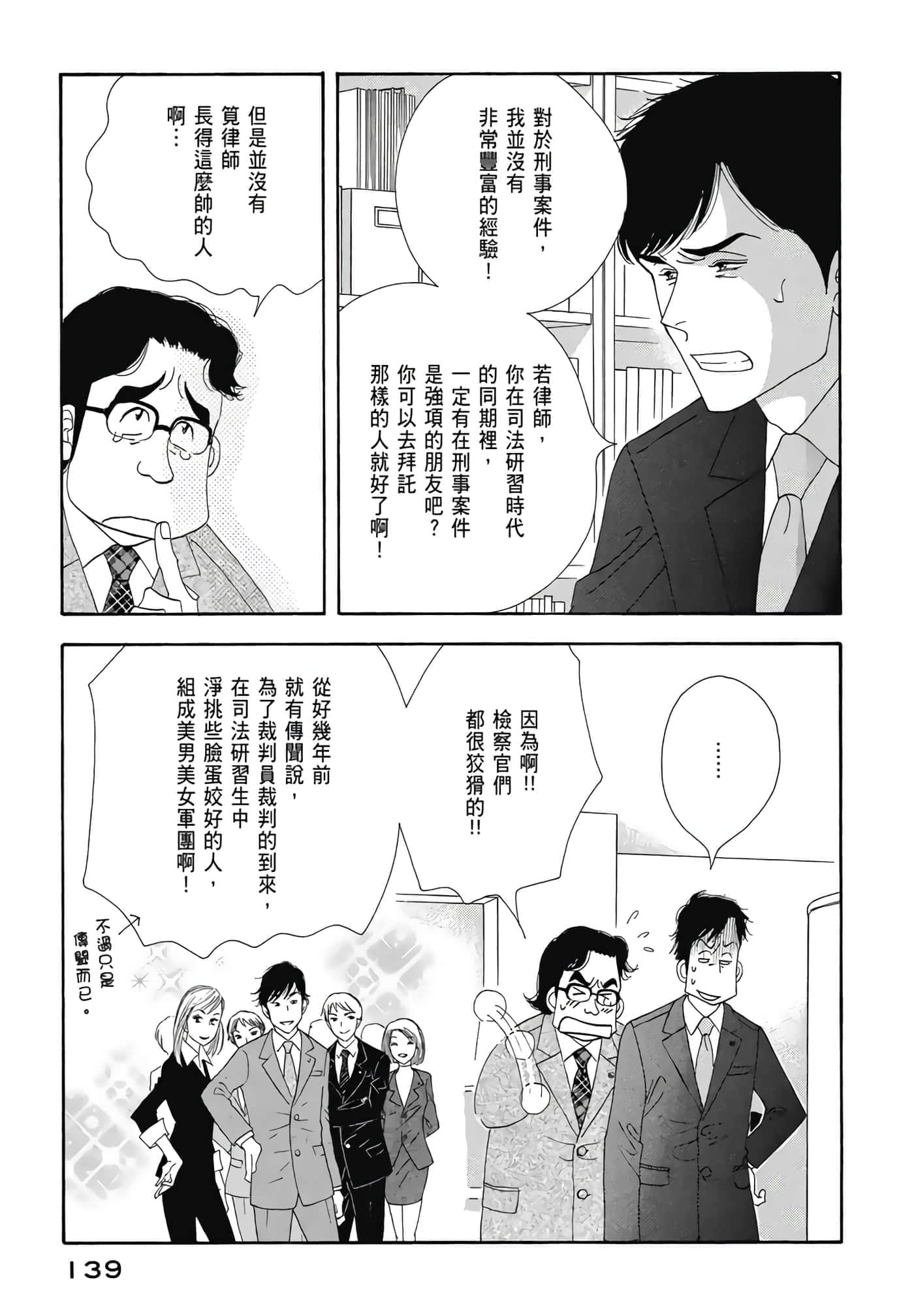 Page 140