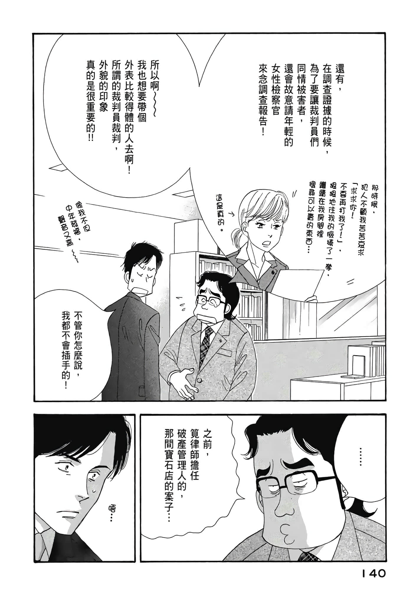 Page 141