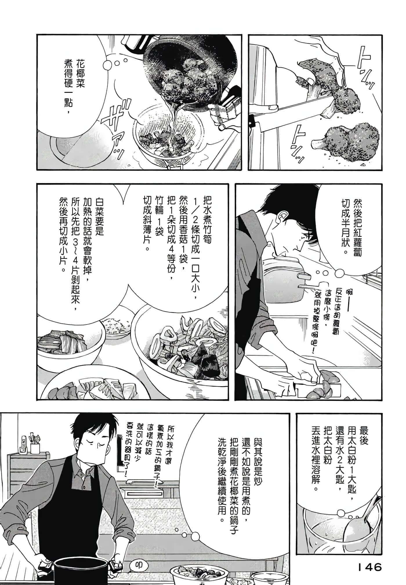Page 147