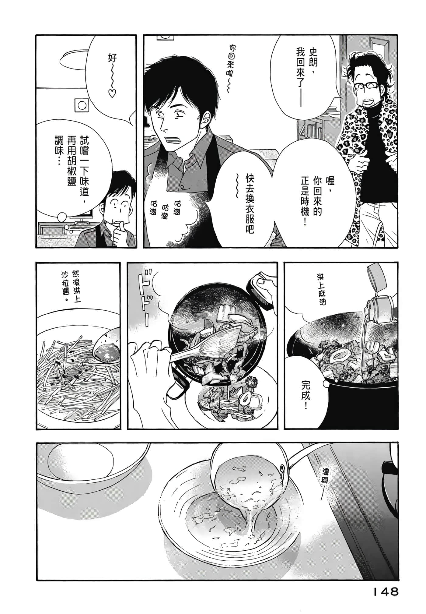 Page 149