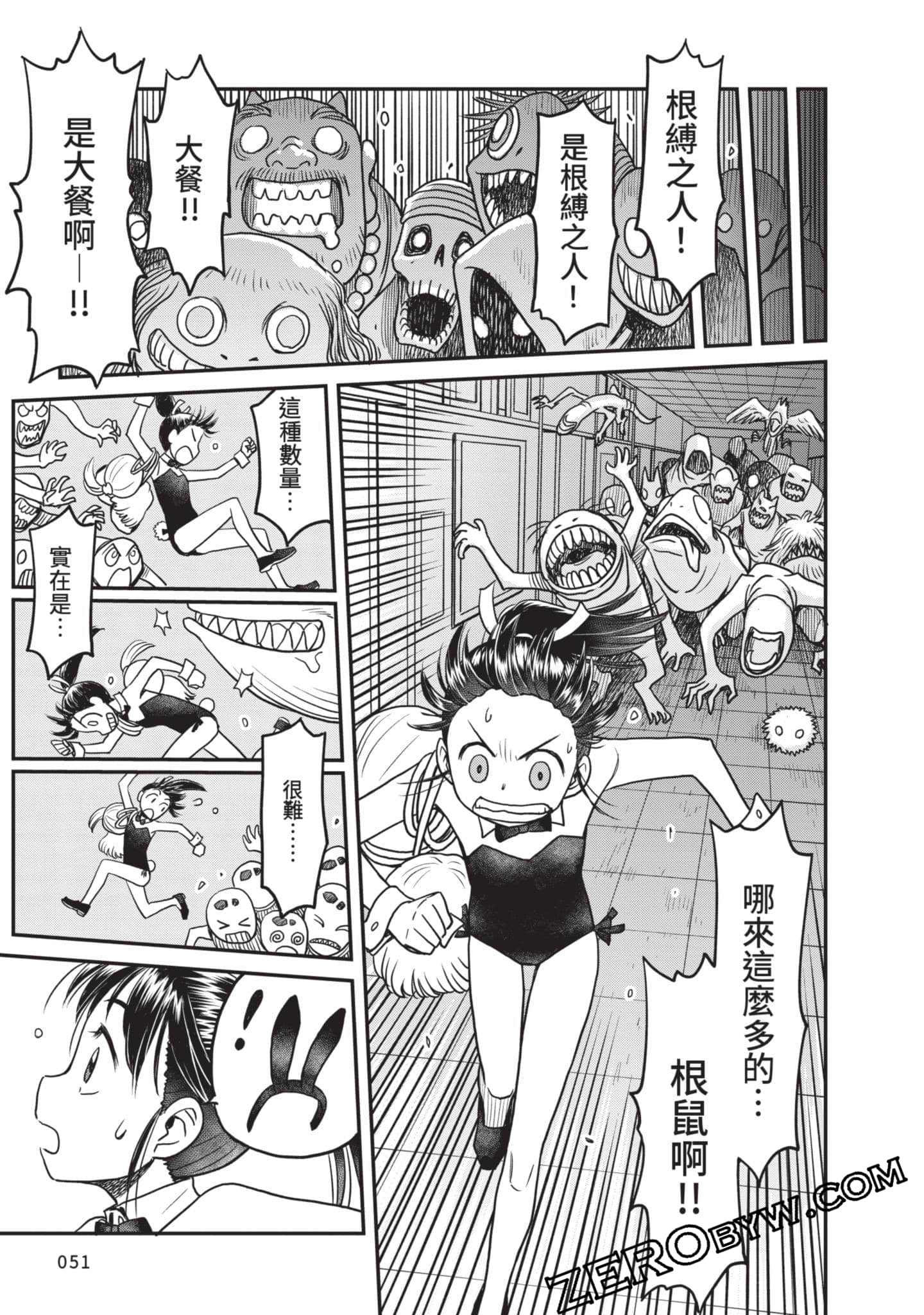 Page 52