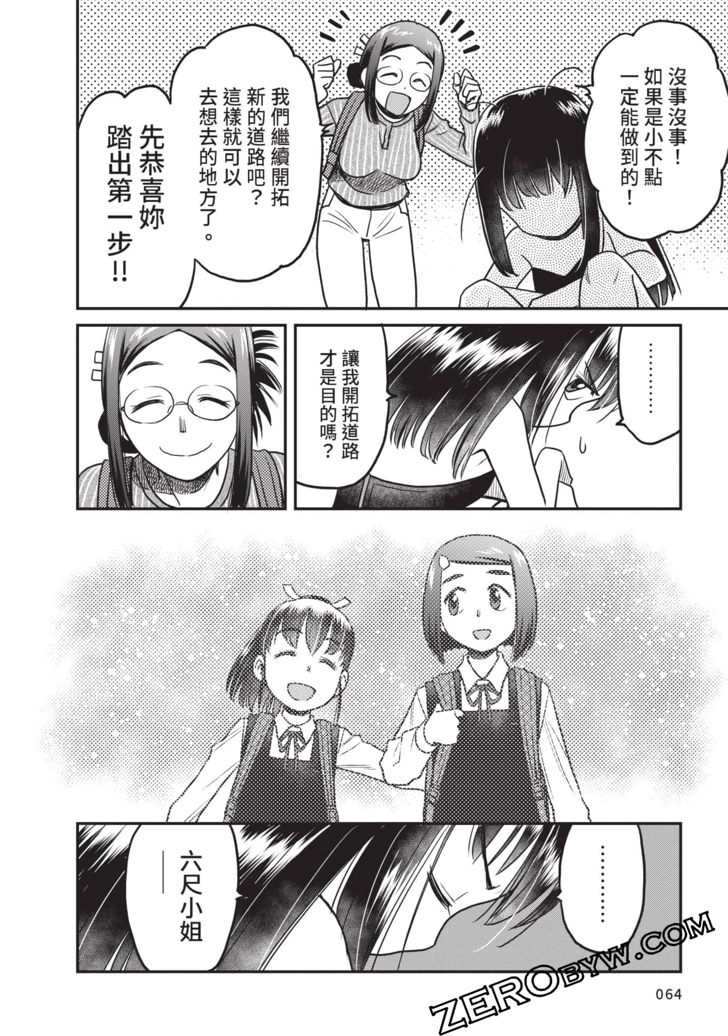 Page 65