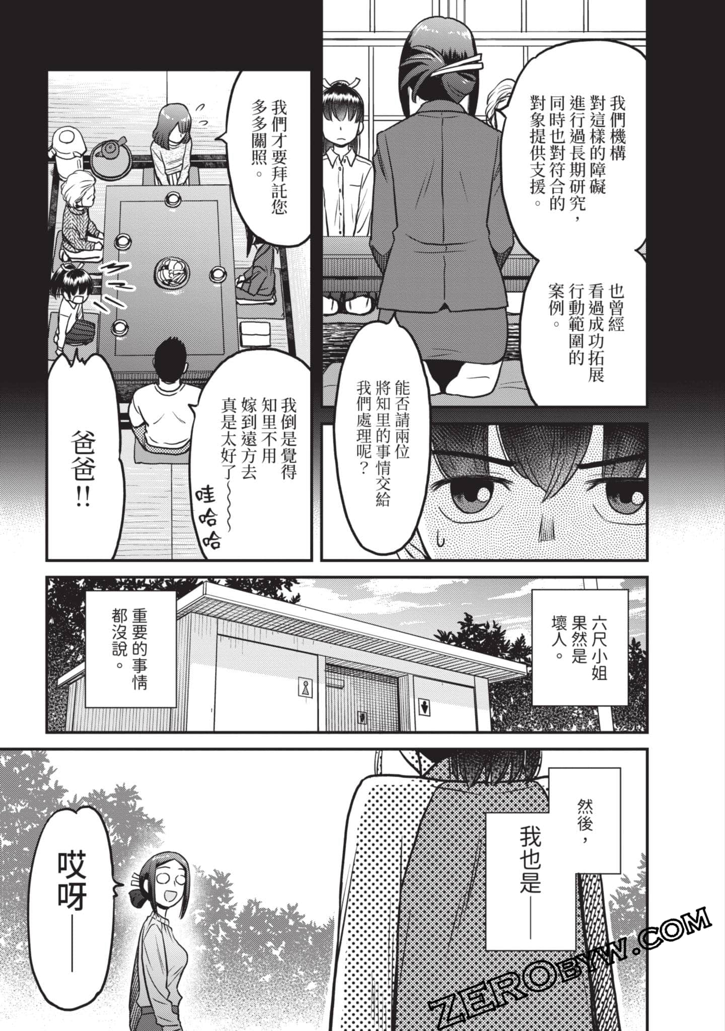 Page 72