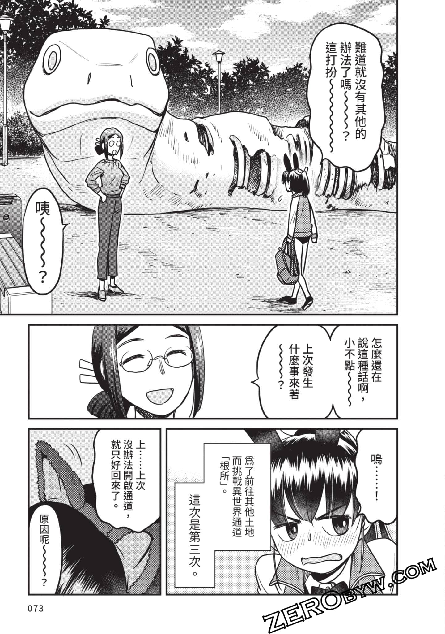 Page 74