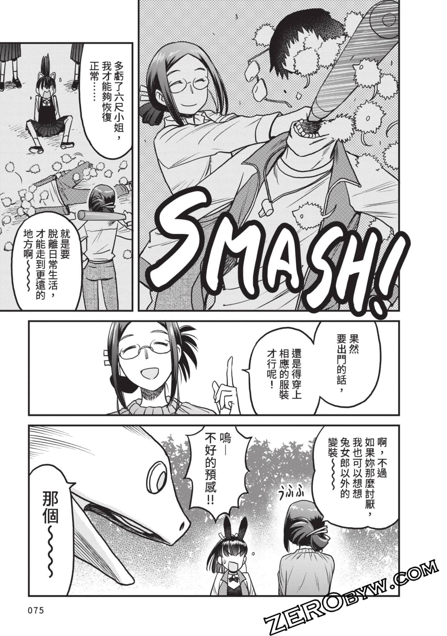 Page 76