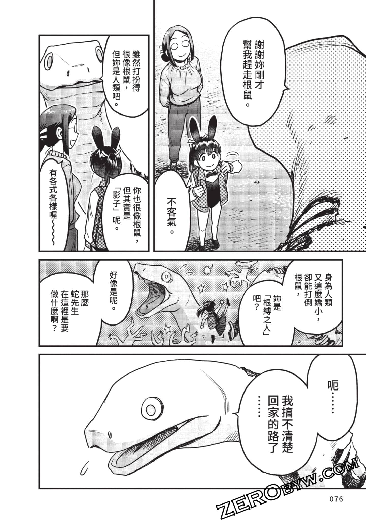 Page 77