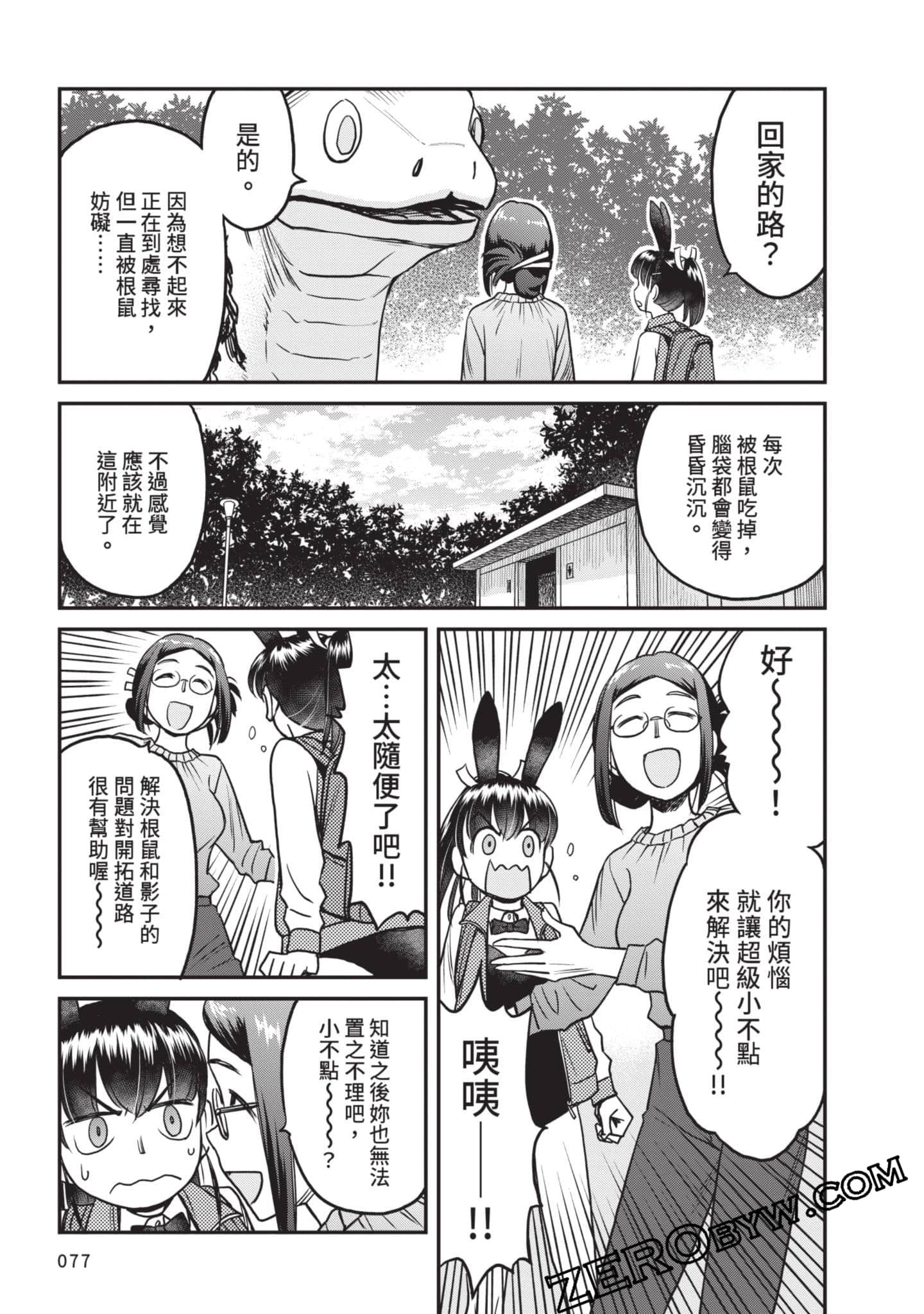 Page 78