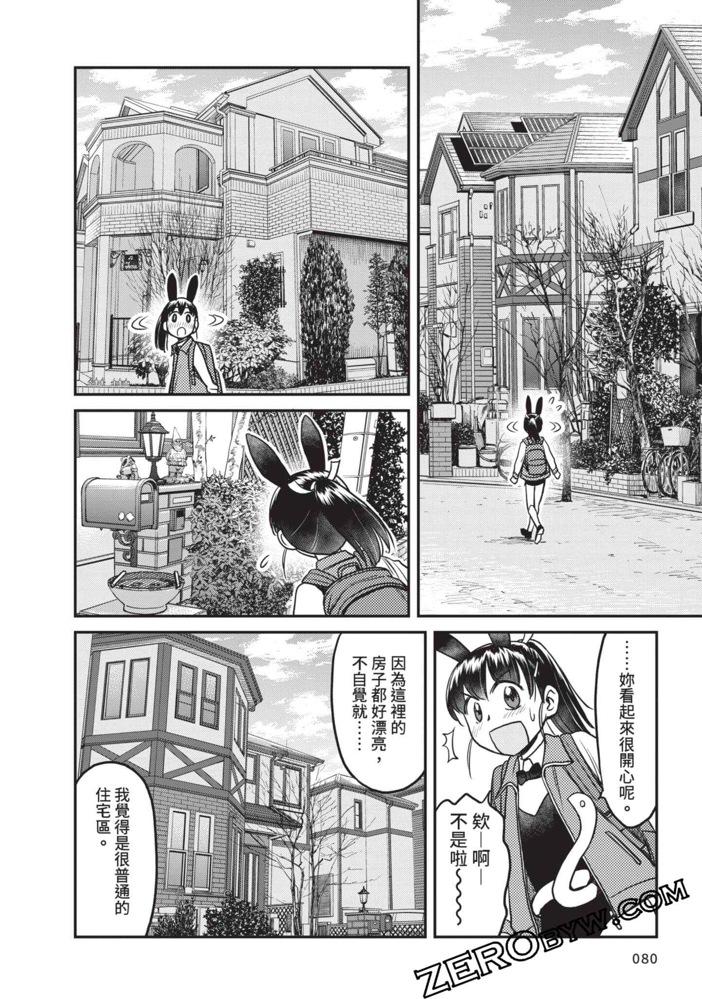 Page 81