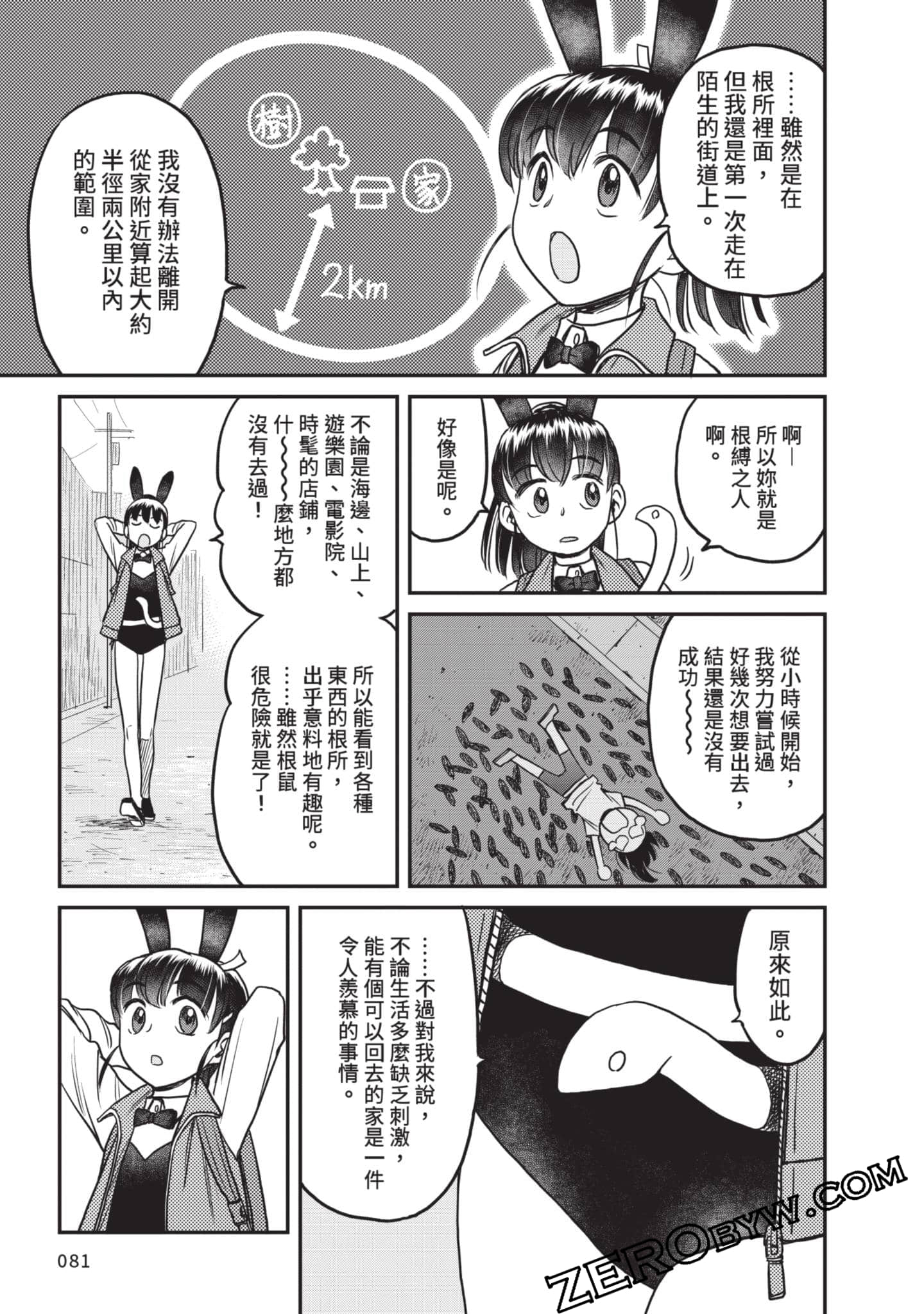 Page 82