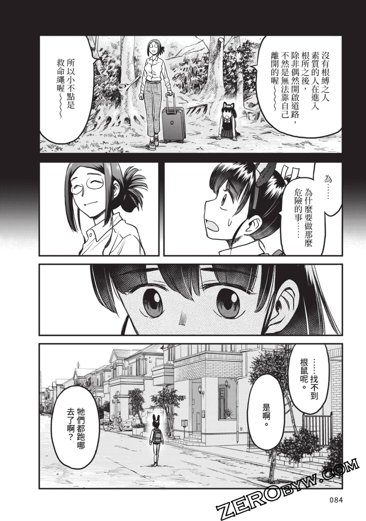Page 85