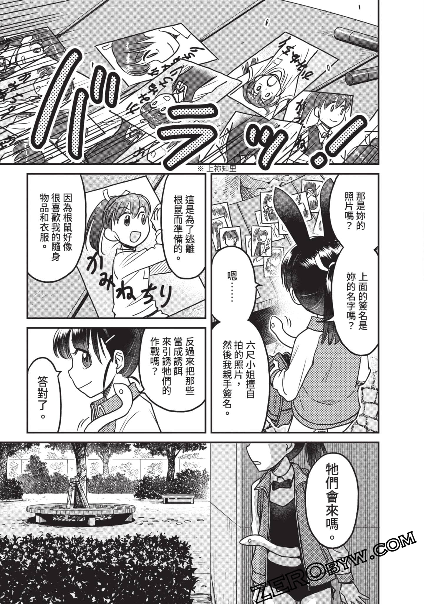 Page 86