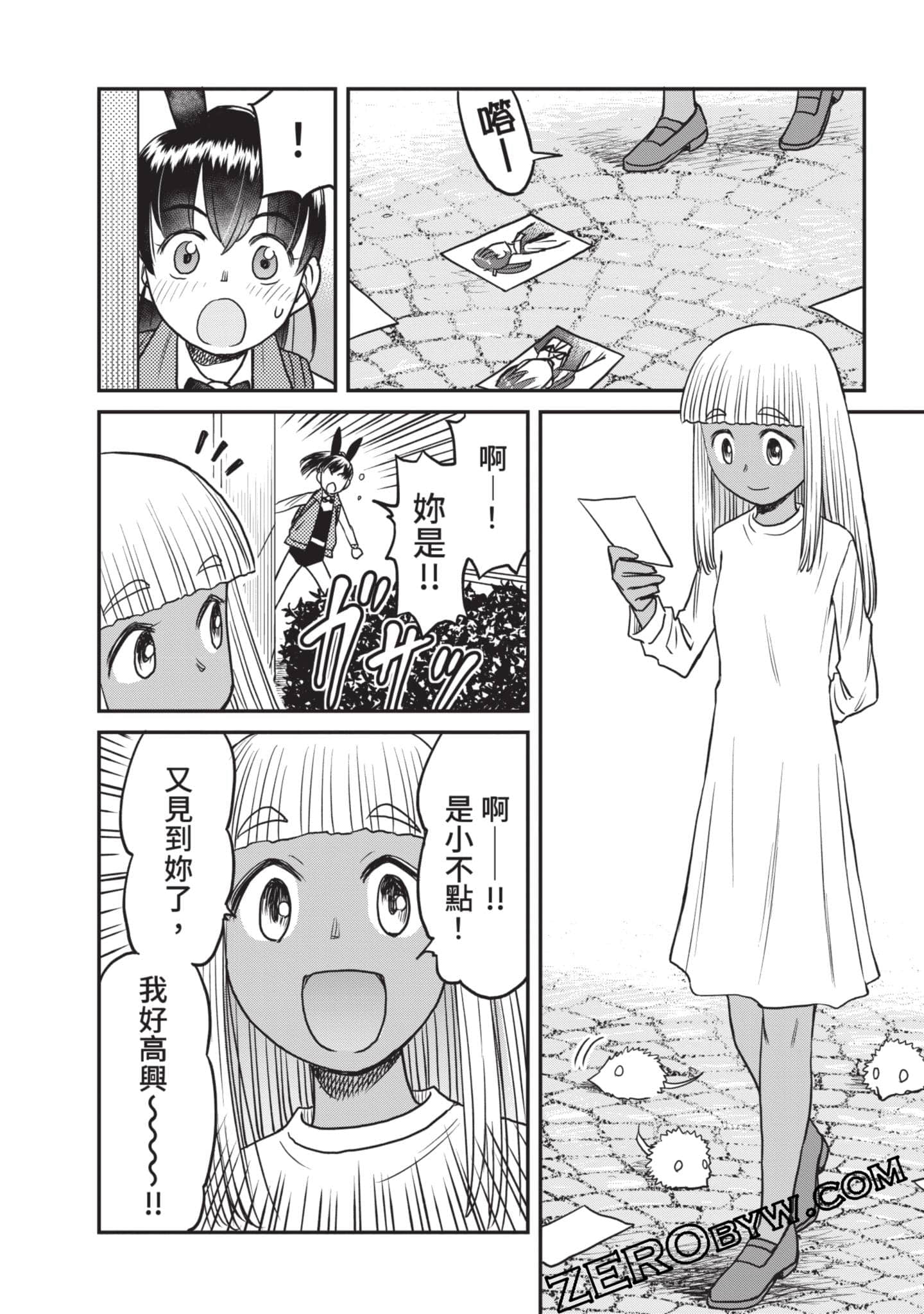 Page 87