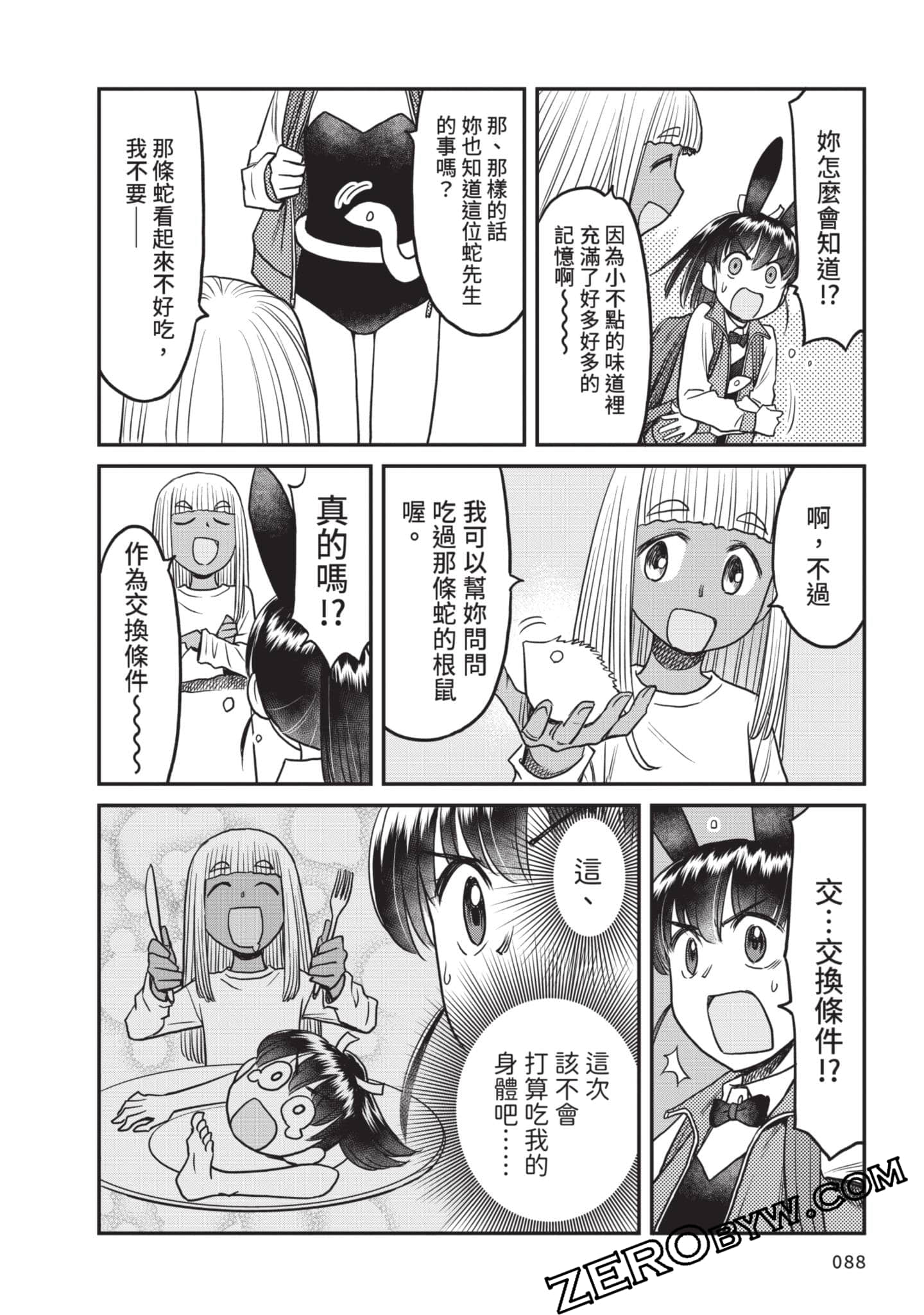 Page 89