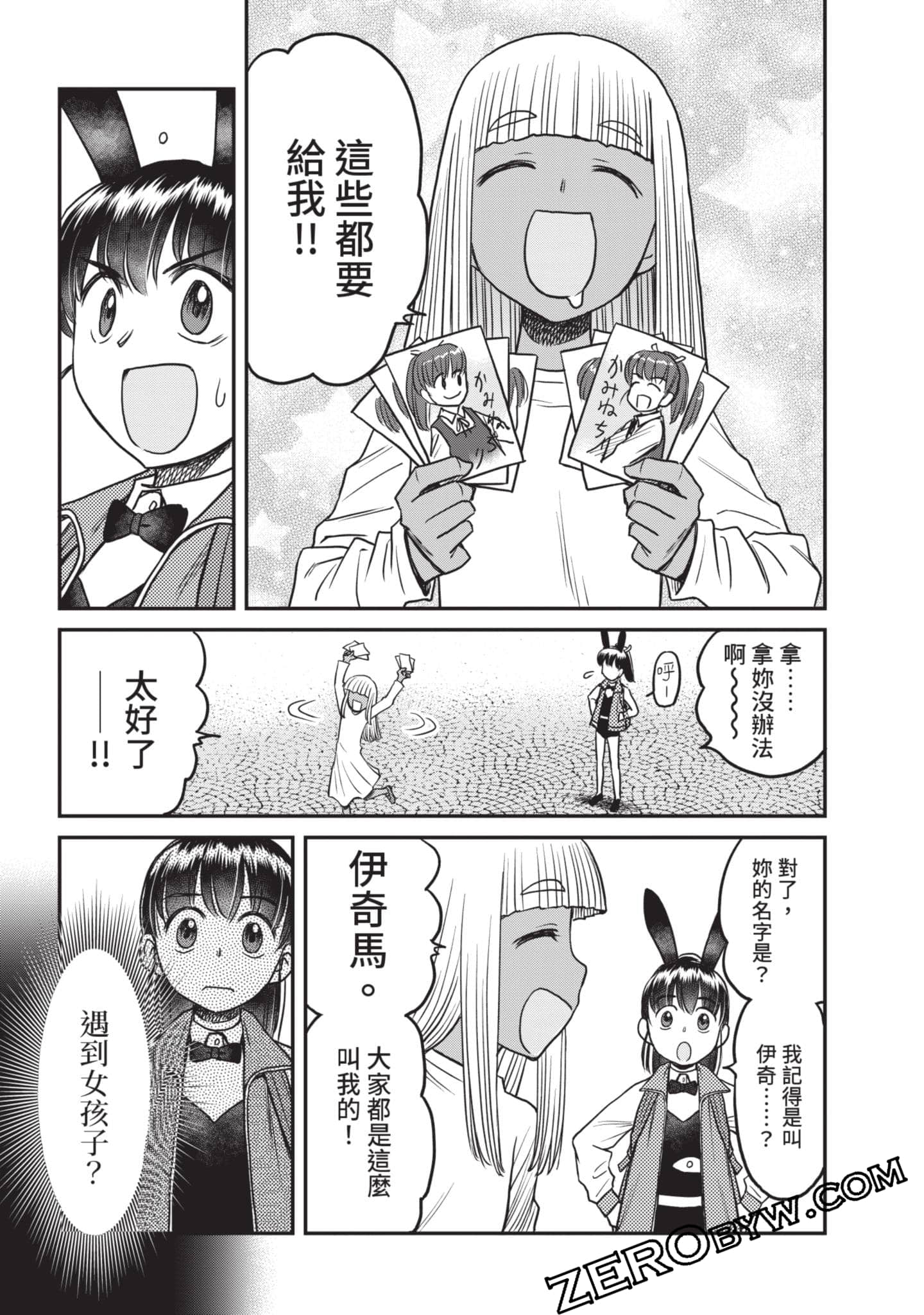 Page 90