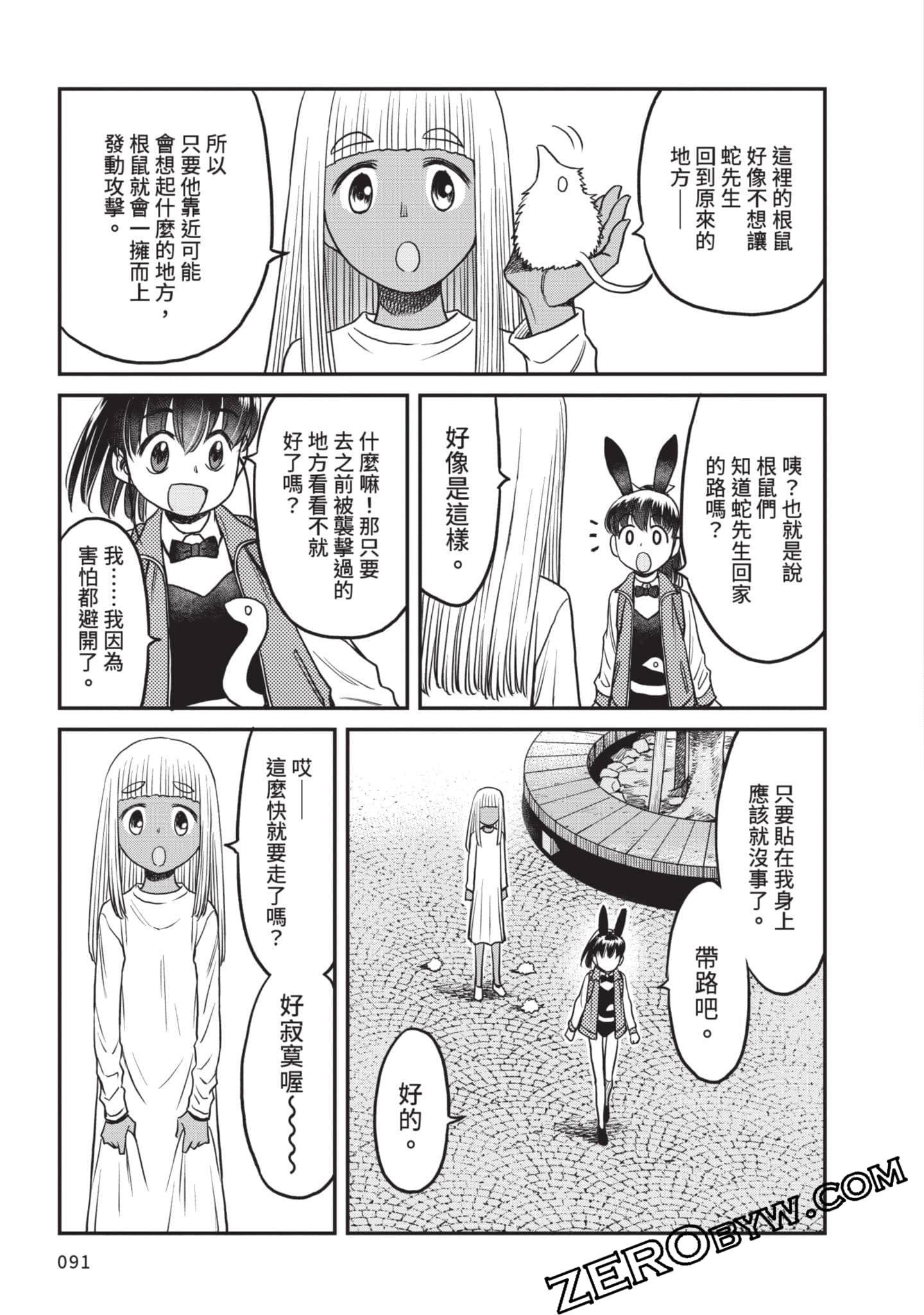 Page 92