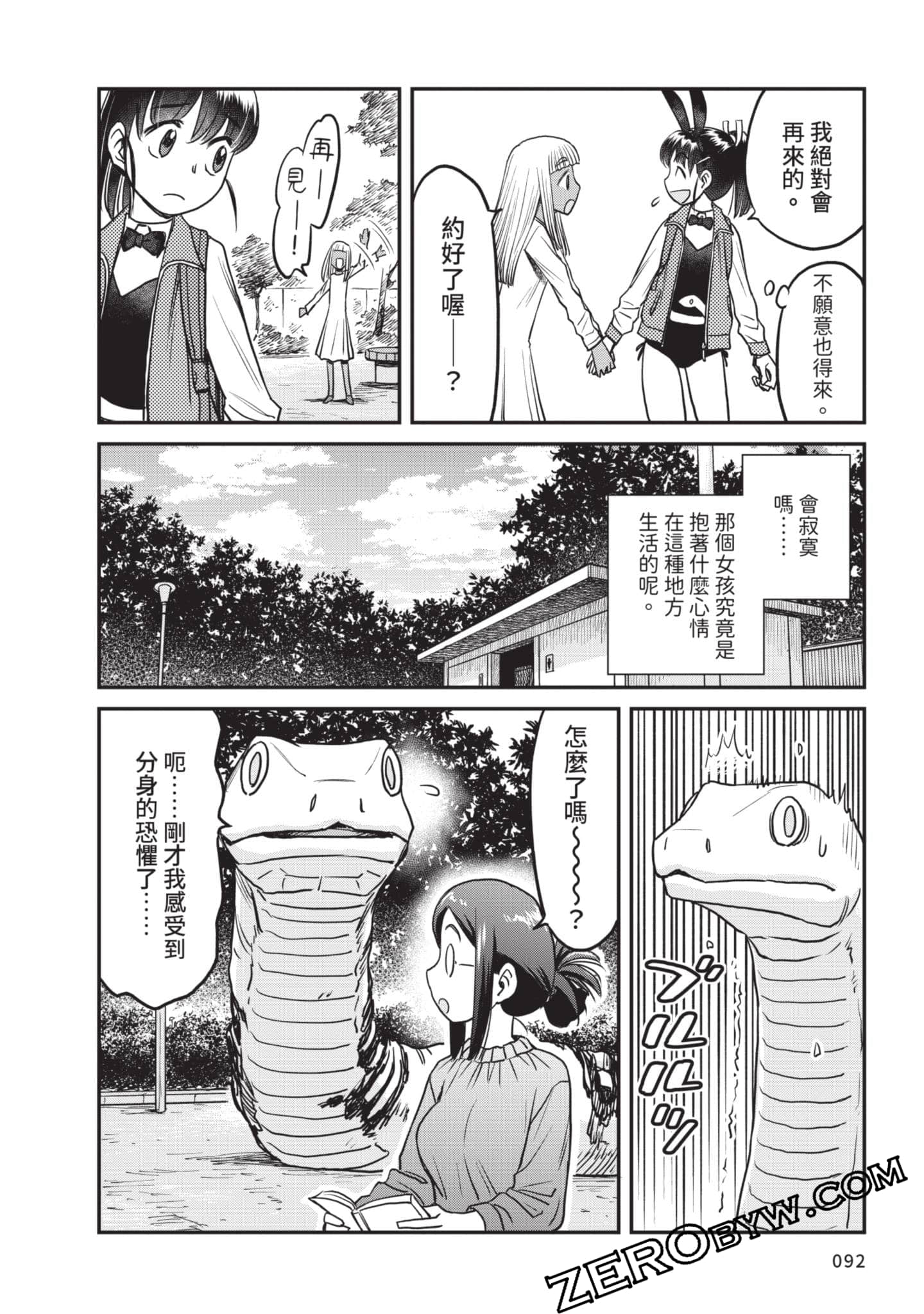 Page 93