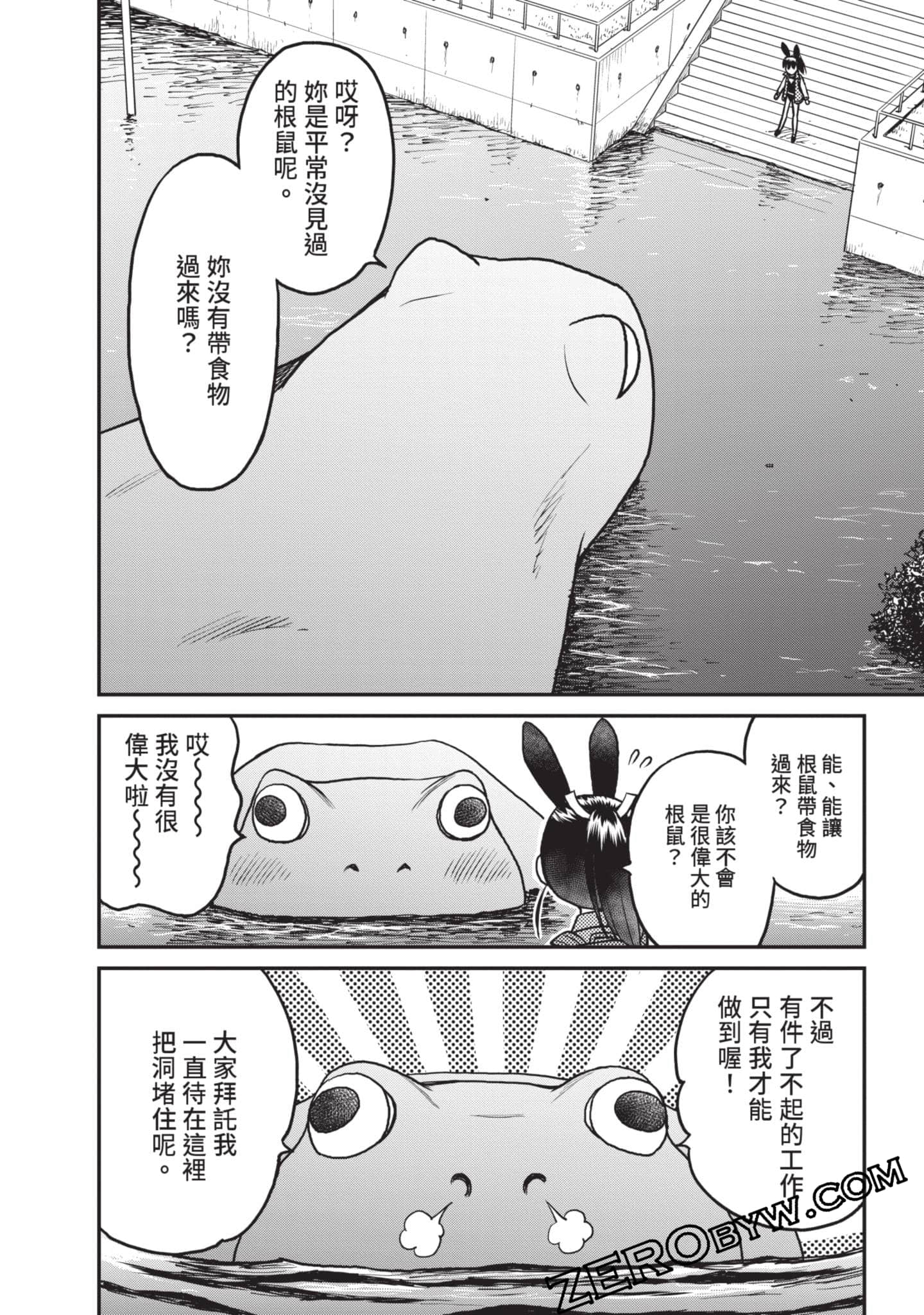 Page 101